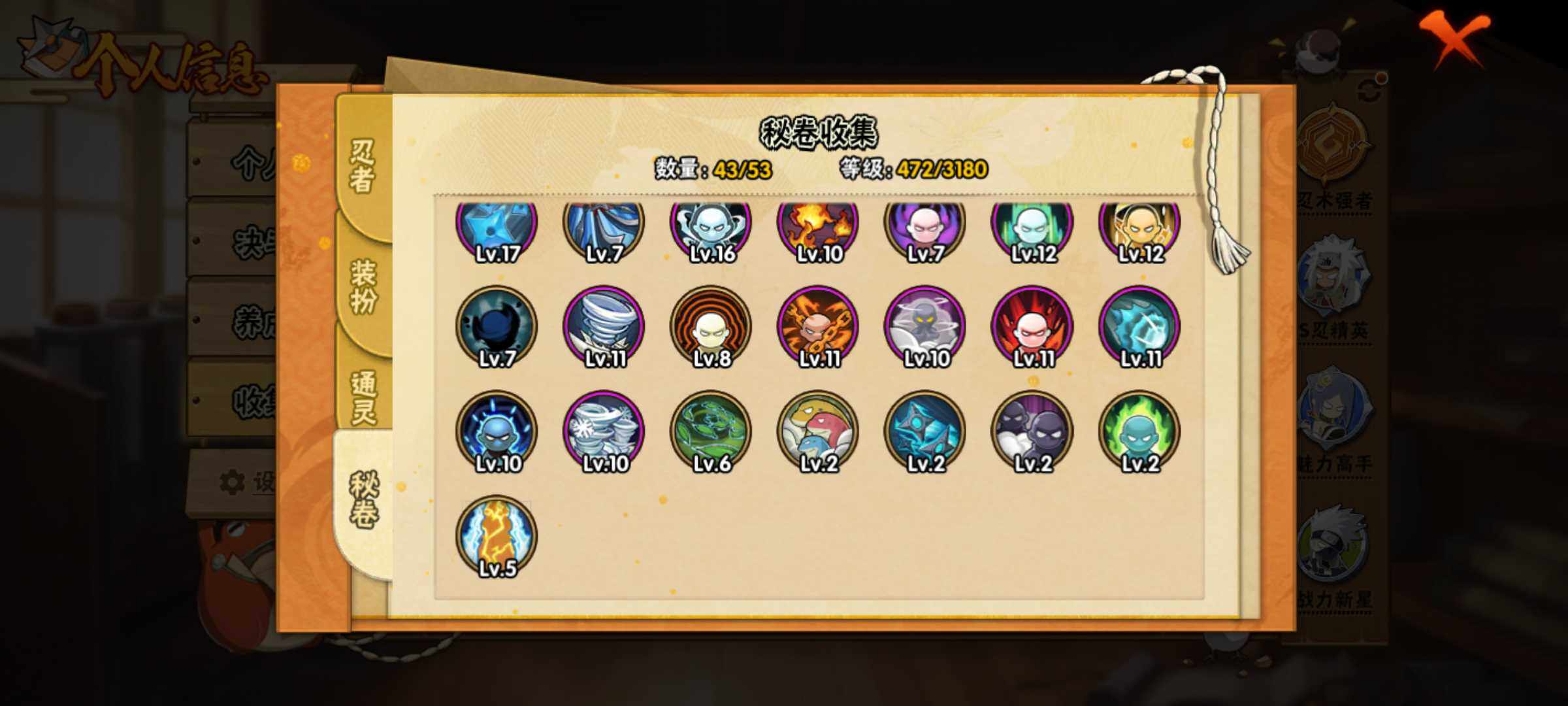 HYJM315805火影忍者账号详情图6