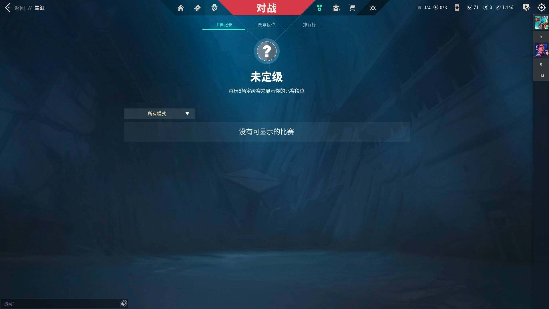 WWQQM310448无畏契约账号详情图12 WWQQM310448无畏契约账号详情图12