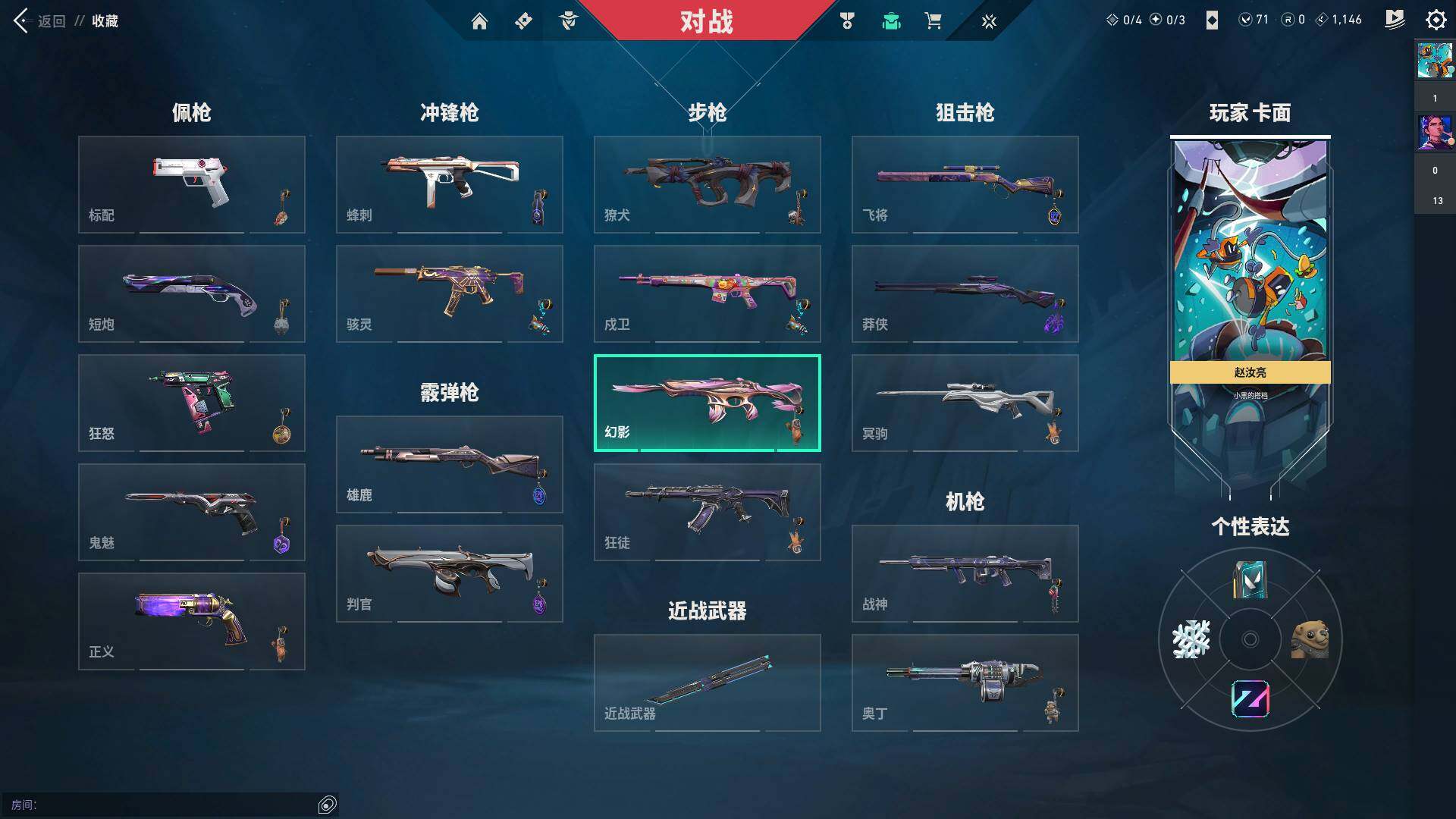 WWQQM310448无畏契约账号详情图13 WWQQM310448无畏契约账号详情图13