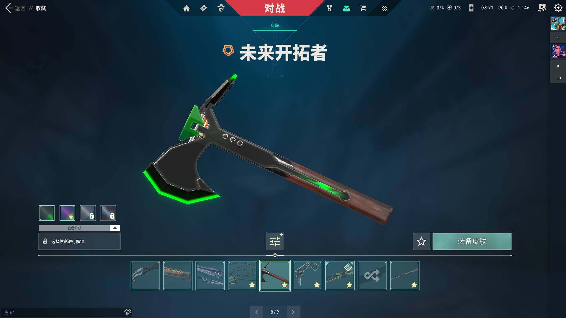WWQQM310448无畏契约账号详情图16 WWQQM310448无畏契约账号详情图16