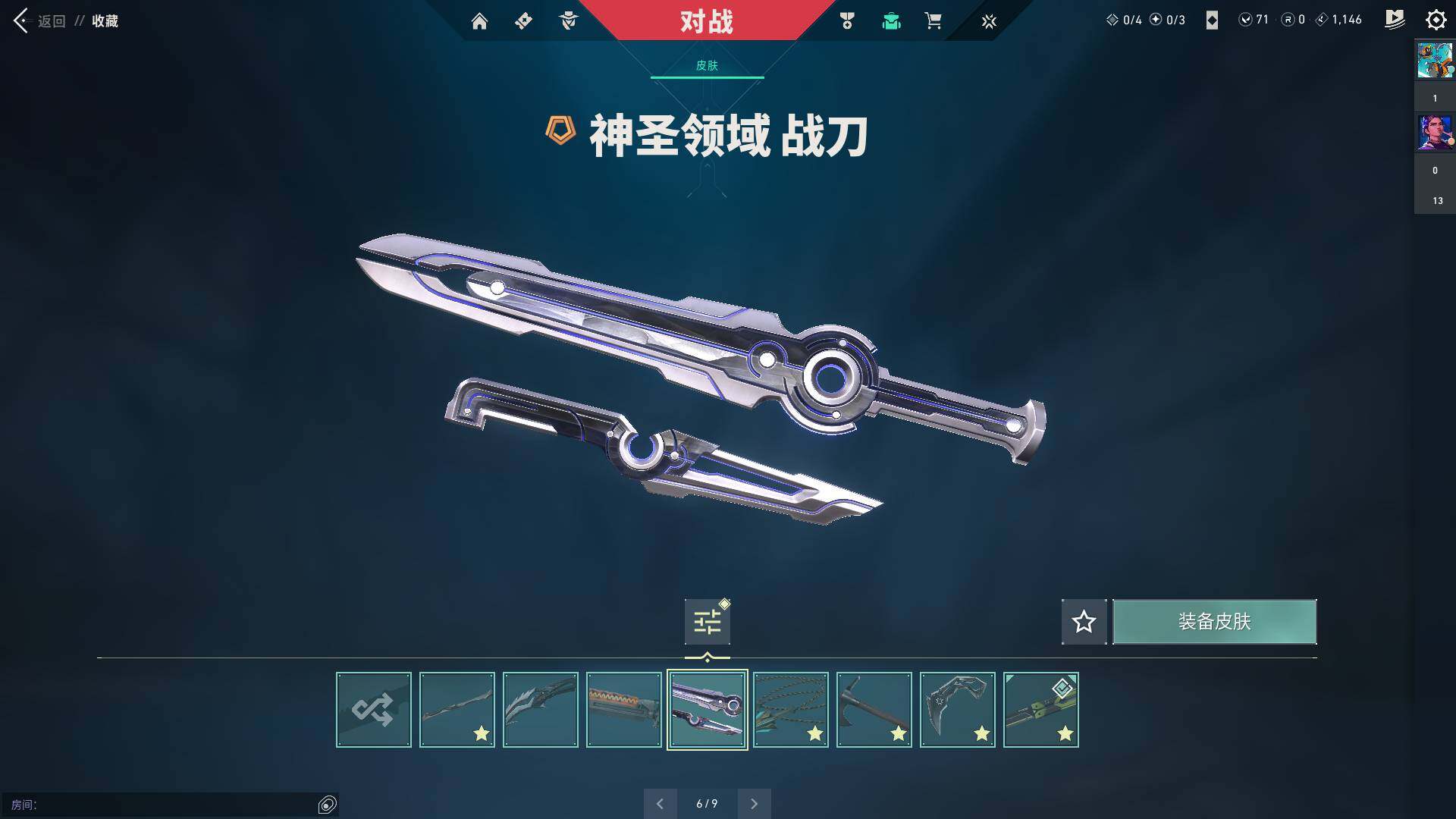 WWQQM310448无畏契约账号详情图18 WWQQM310448无畏契约账号详情图18