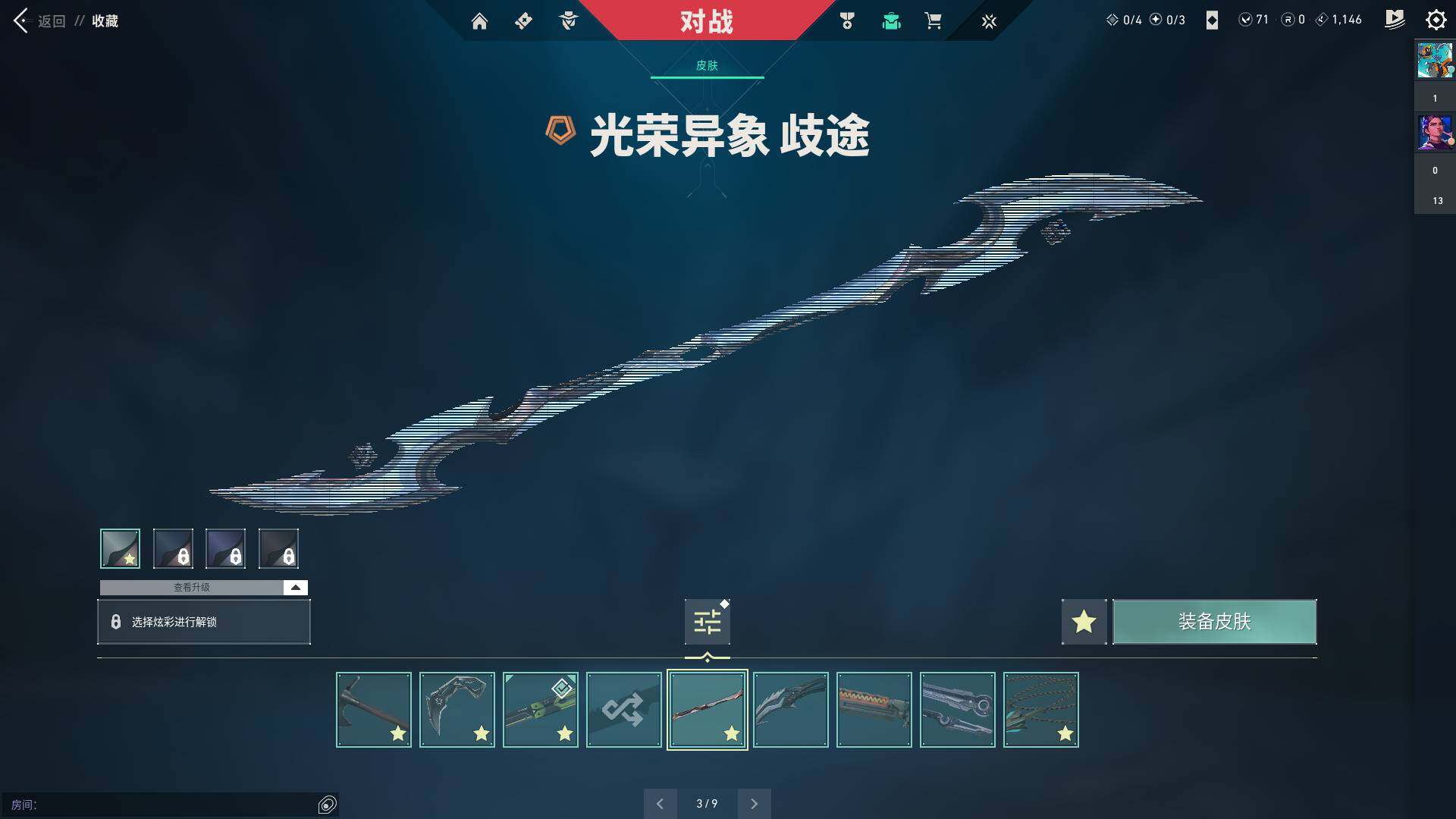 WWQQM310448无畏契约账号详情图19 WWQQM310448无畏契约账号详情图19