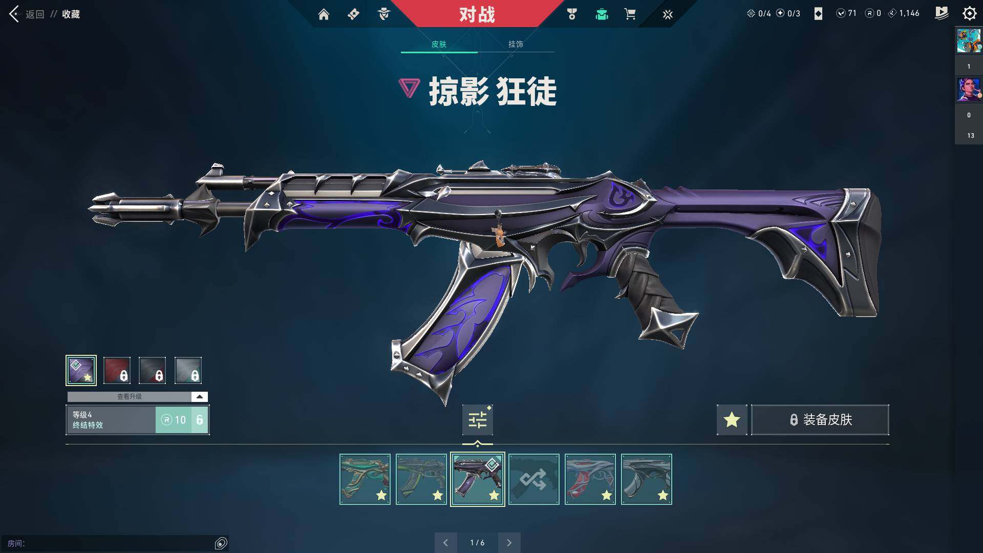 WWQQM310448无畏契约账号详情图20 WWQQM310448无畏契约账号详情图20