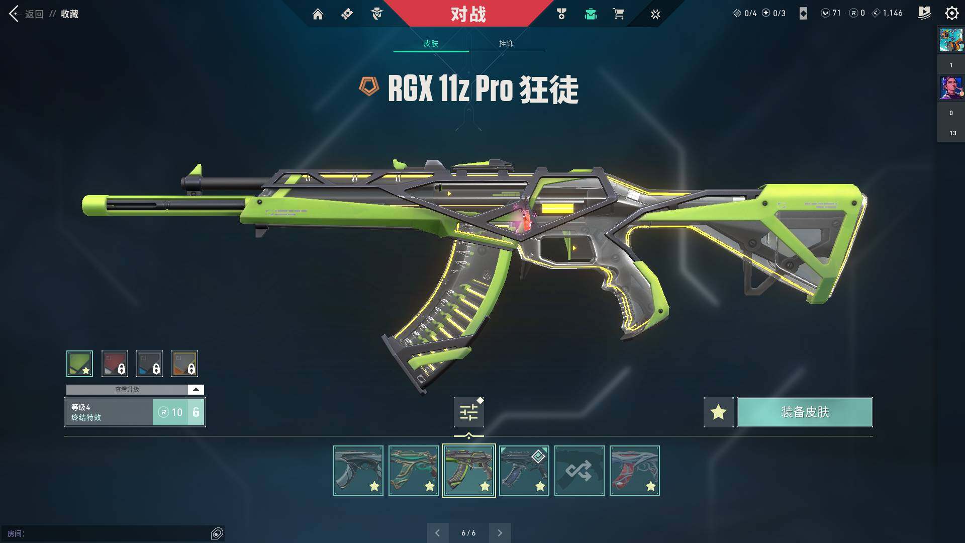 WWQQM310448无畏契约账号详情图21 WWQQM310448无畏契约账号详情图21