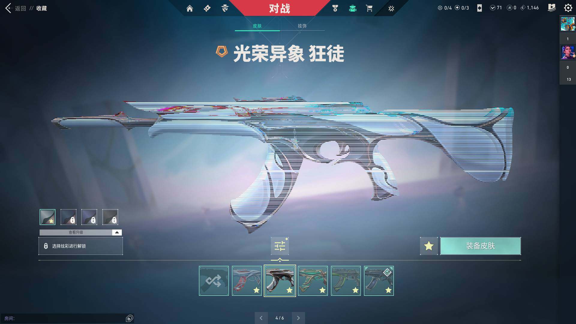 WWQQM310448无畏契约账号详情图23 WWQQM310448无畏契约账号详情图23