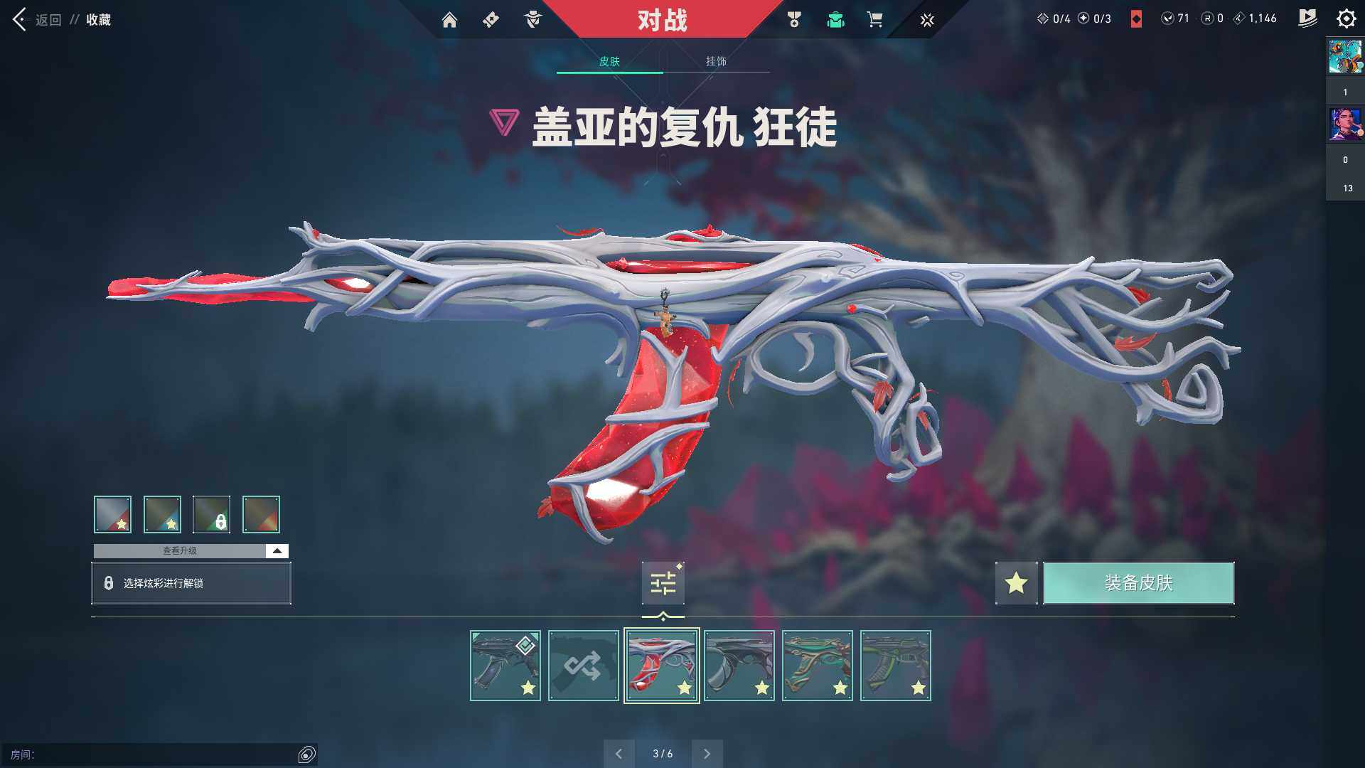 WWQQM310448无畏契约账号详情图24 WWQQM310448无畏契约账号详情图24