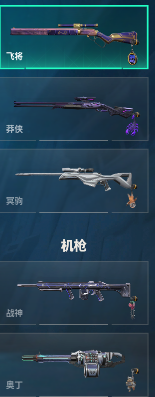 WWQQM310448无畏契约账号详情图25 WWQQM310448无畏契约账号详情图25