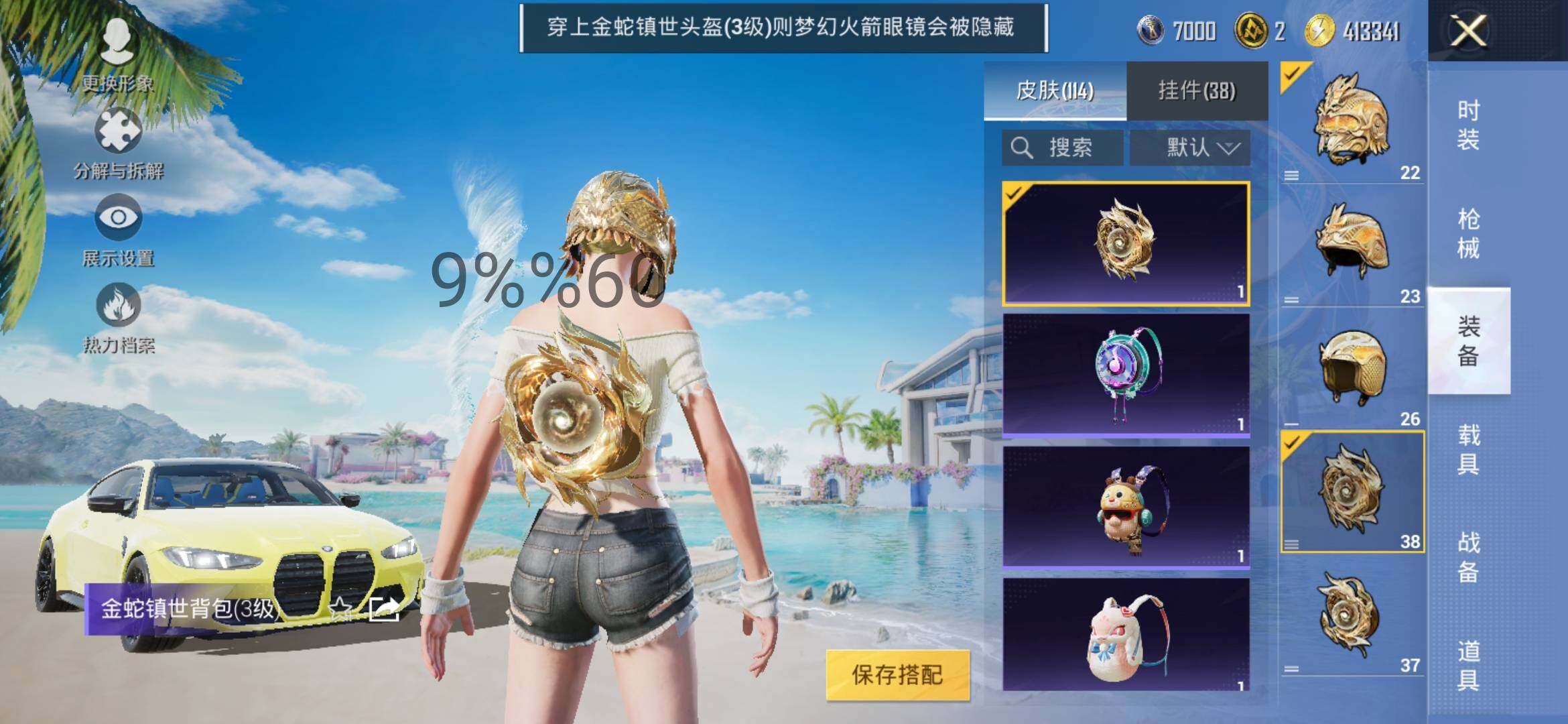 HPYXS3290717和平精英账号详情图16 HPYXS3290717和平精英账号详情图16