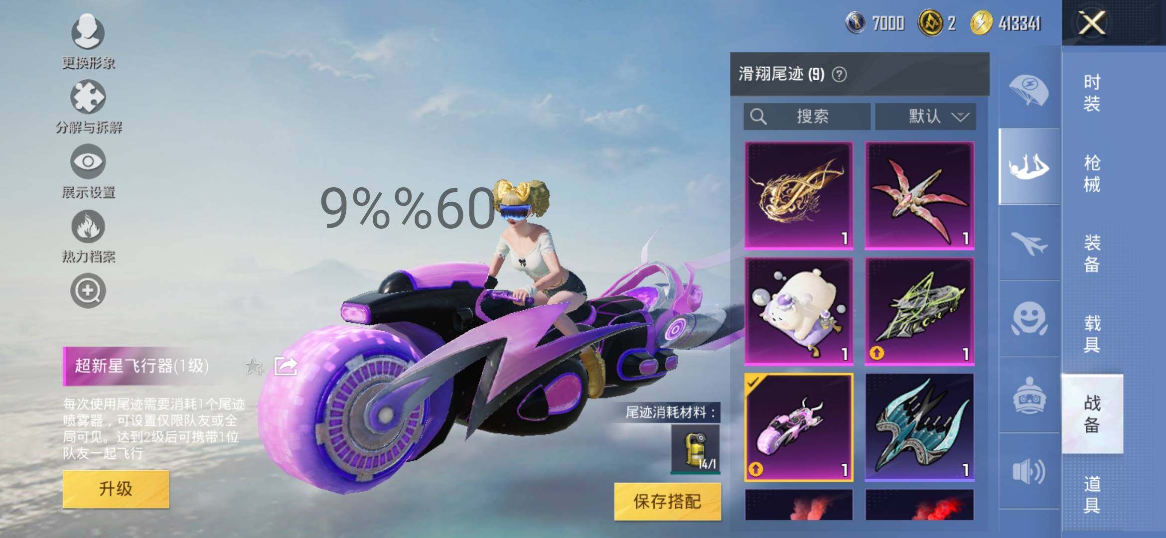 HPYXS3290717和平精英账号详情图20 HPYXS3290717和平精英账号详情图20