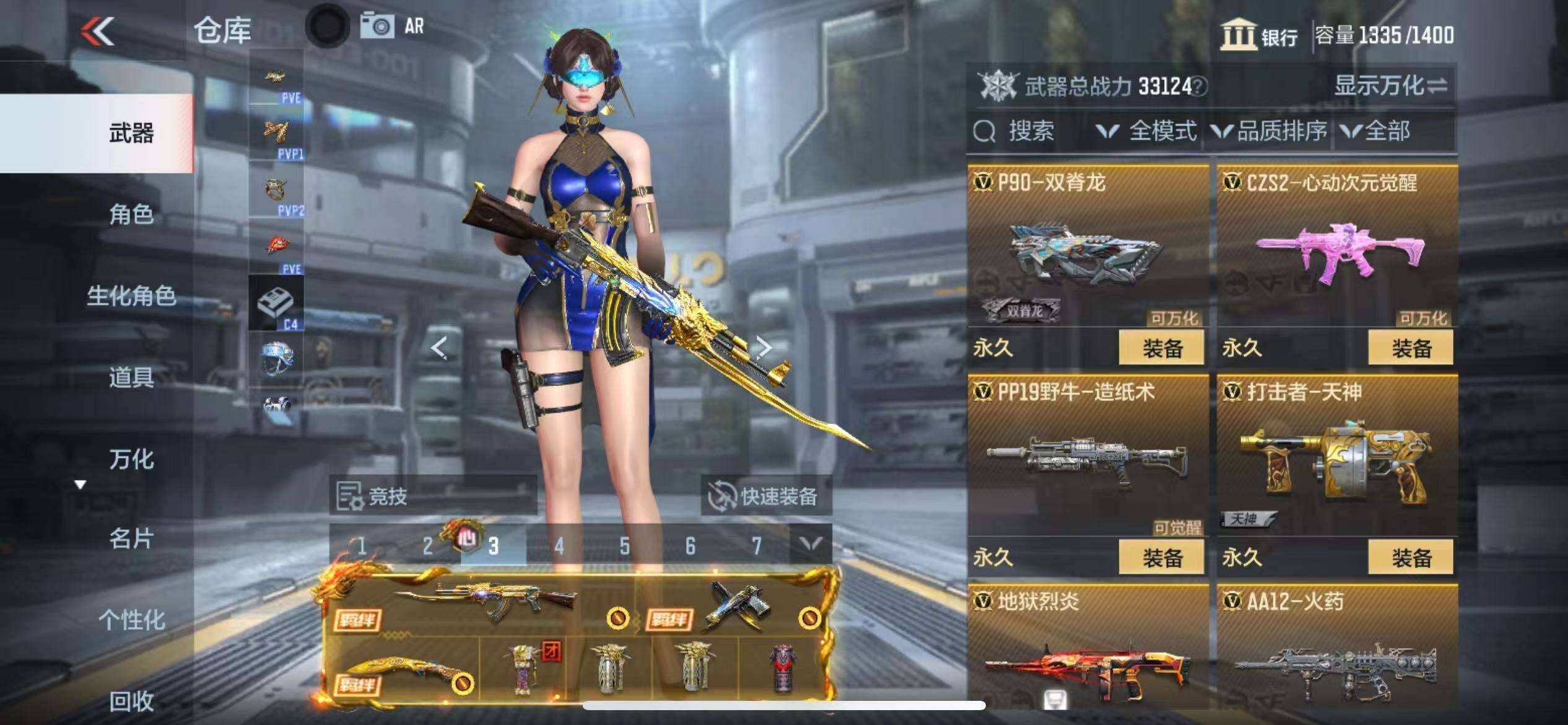 CFMZY340227枪战王者账号详情图23 CFMZY340227枪战王者账号详情图23