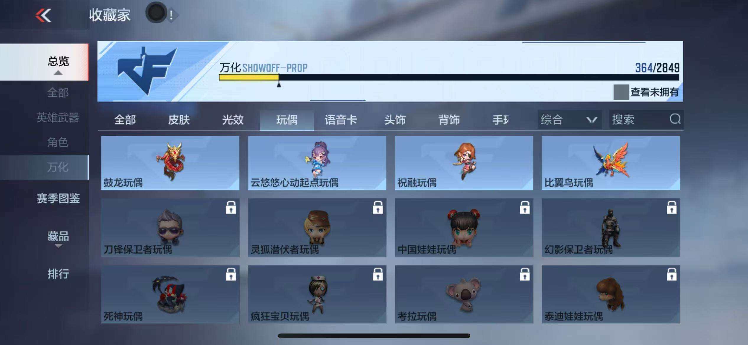 CFMZY340227枪战王者账号详情图44 CFMZY340227枪战王者账号详情图44