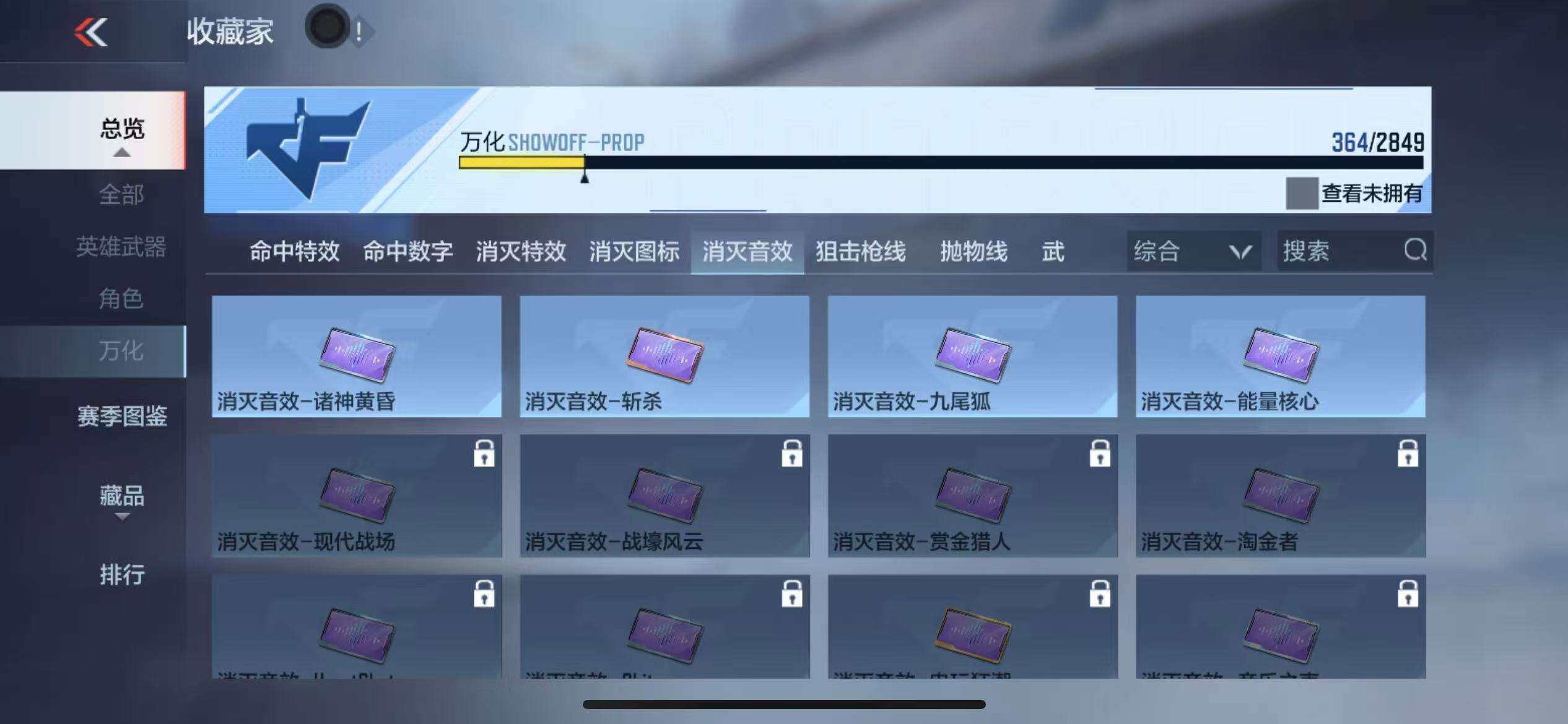 CFMZY340227枪战王者账号详情图47 CFMZY340227枪战王者账号详情图47