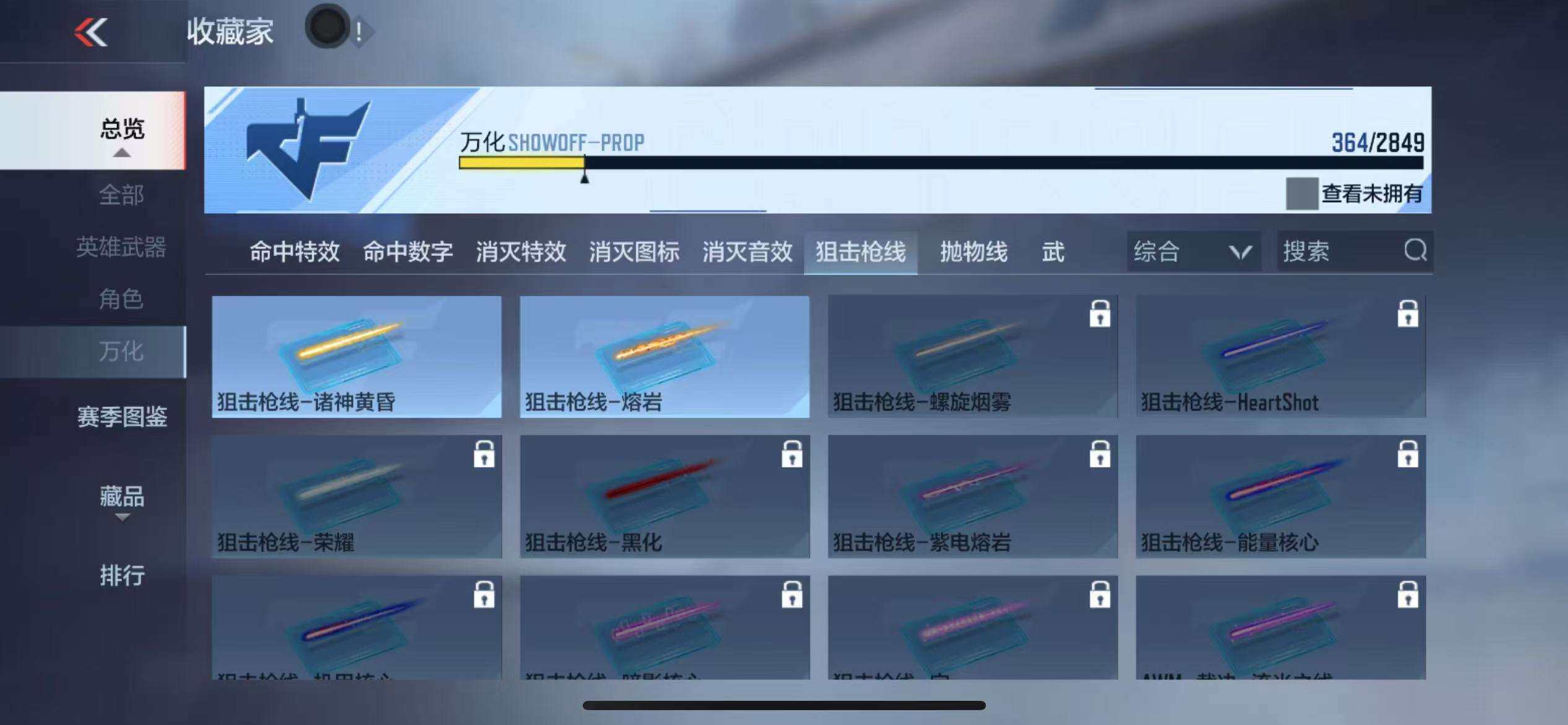 CFMZY340227枪战王者账号详情图48 CFMZY340227枪战王者账号详情图48