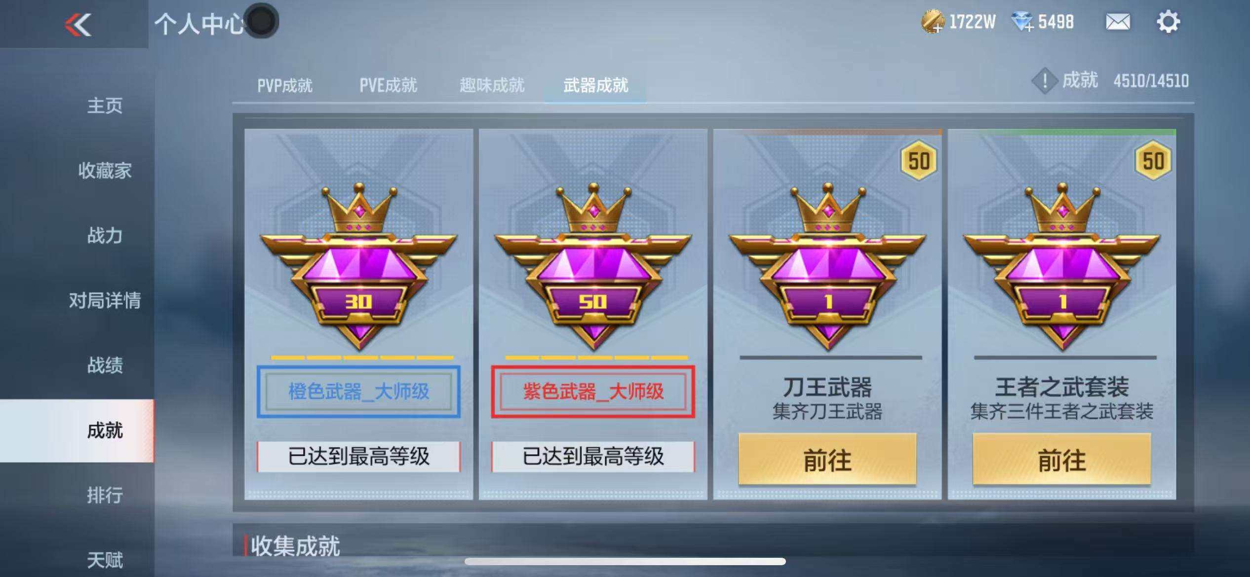 CFMZY340227枪战王者账号详情图58 CFMZY340227枪战王者账号详情图58