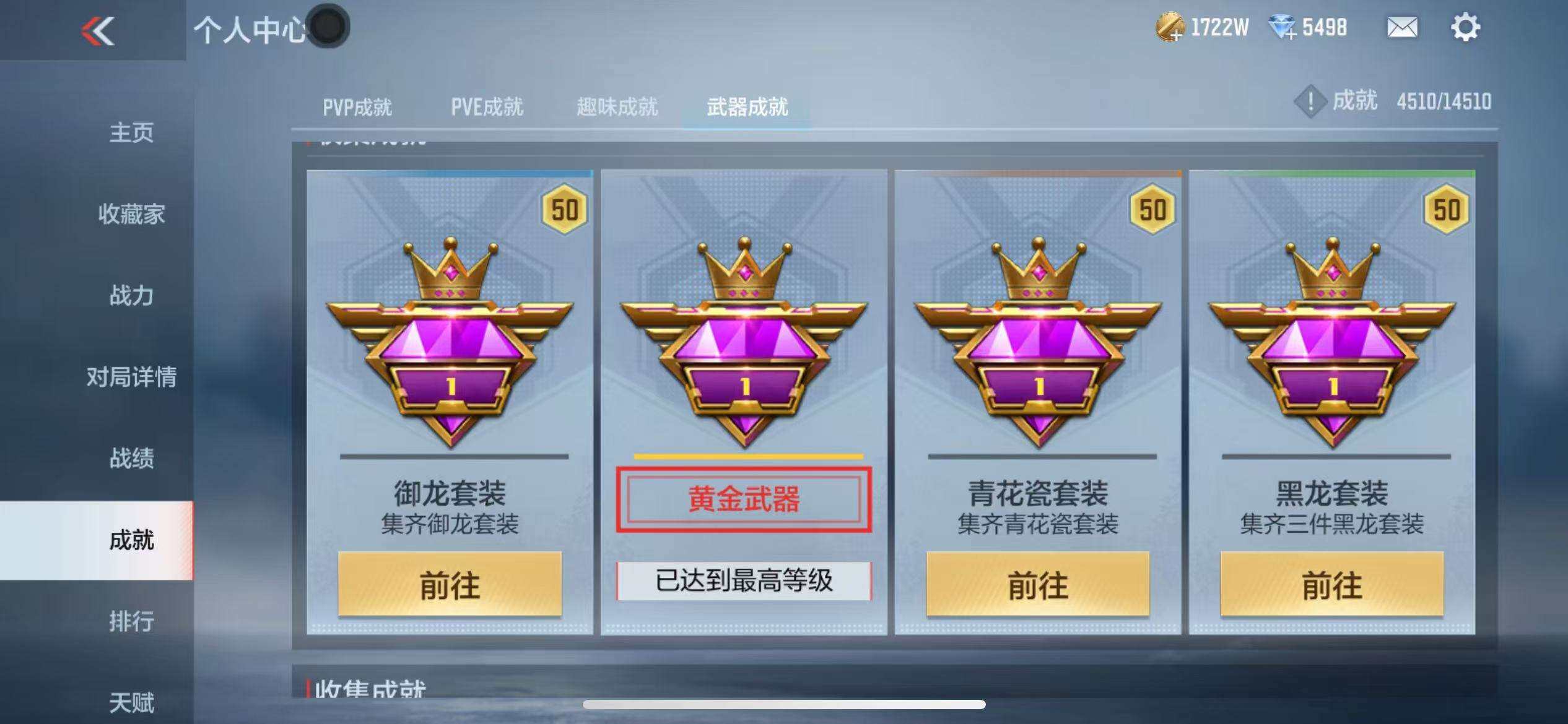 CFMZY340227枪战王者账号详情图68 CFMZY340227枪战王者账号详情图68