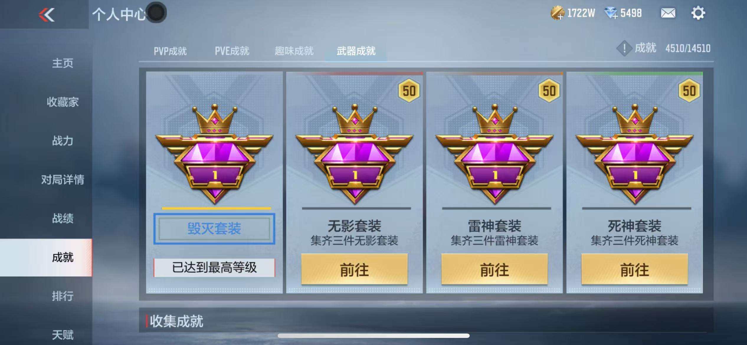 CFMZY340227枪战王者账号详情图69 CFMZY340227枪战王者账号详情图69