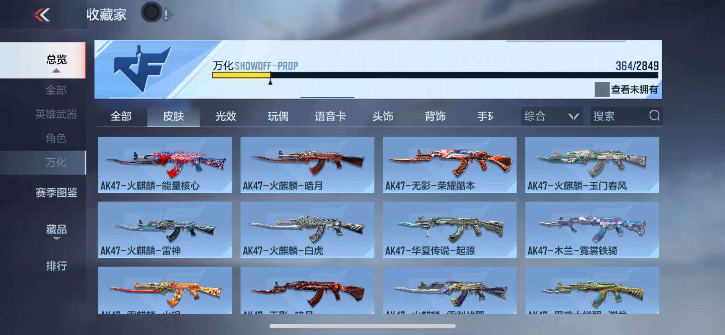 CFMZY340227枪战王者账号详情图54 CFMZY340227枪战王者账号详情图54