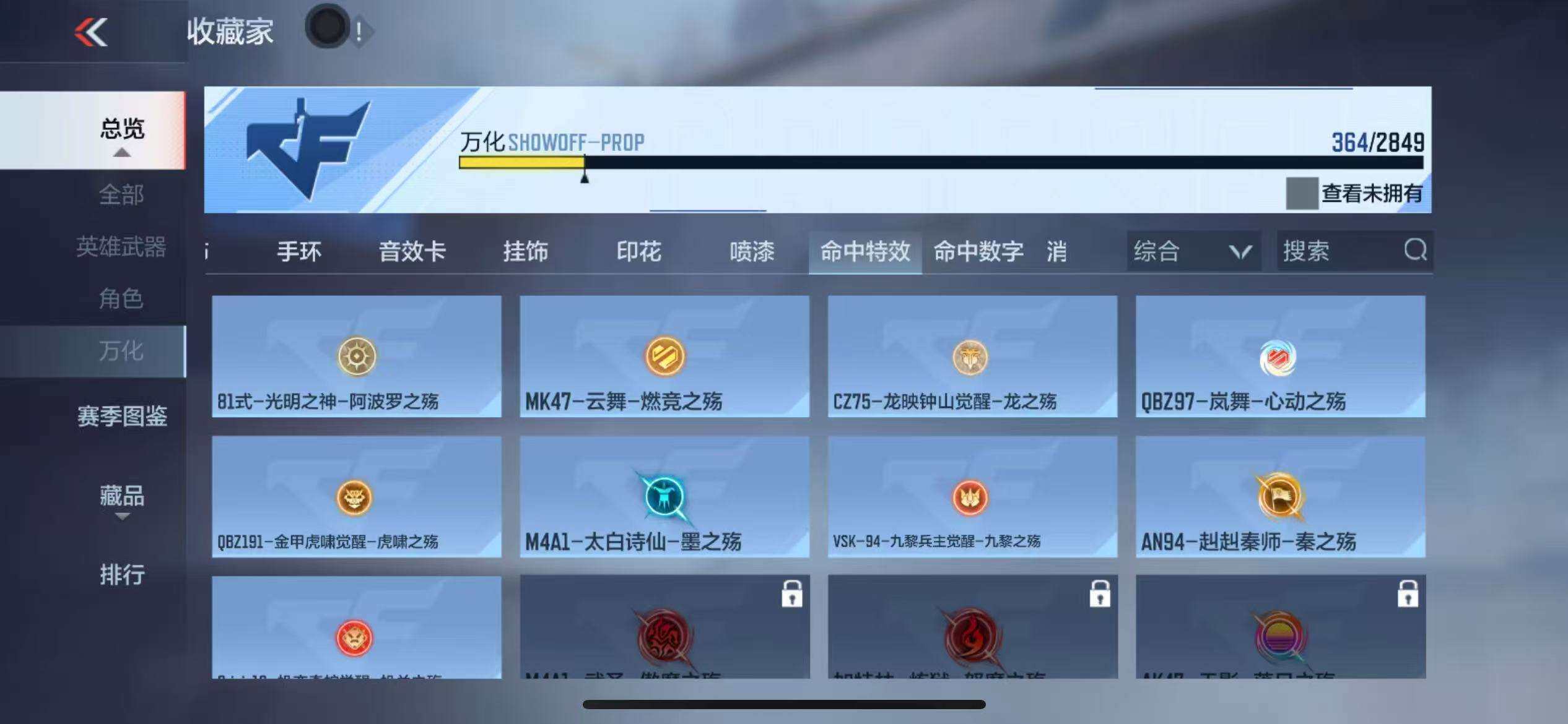 CFMZY340227枪战王者账号详情图59 CFMZY340227枪战王者账号详情图59