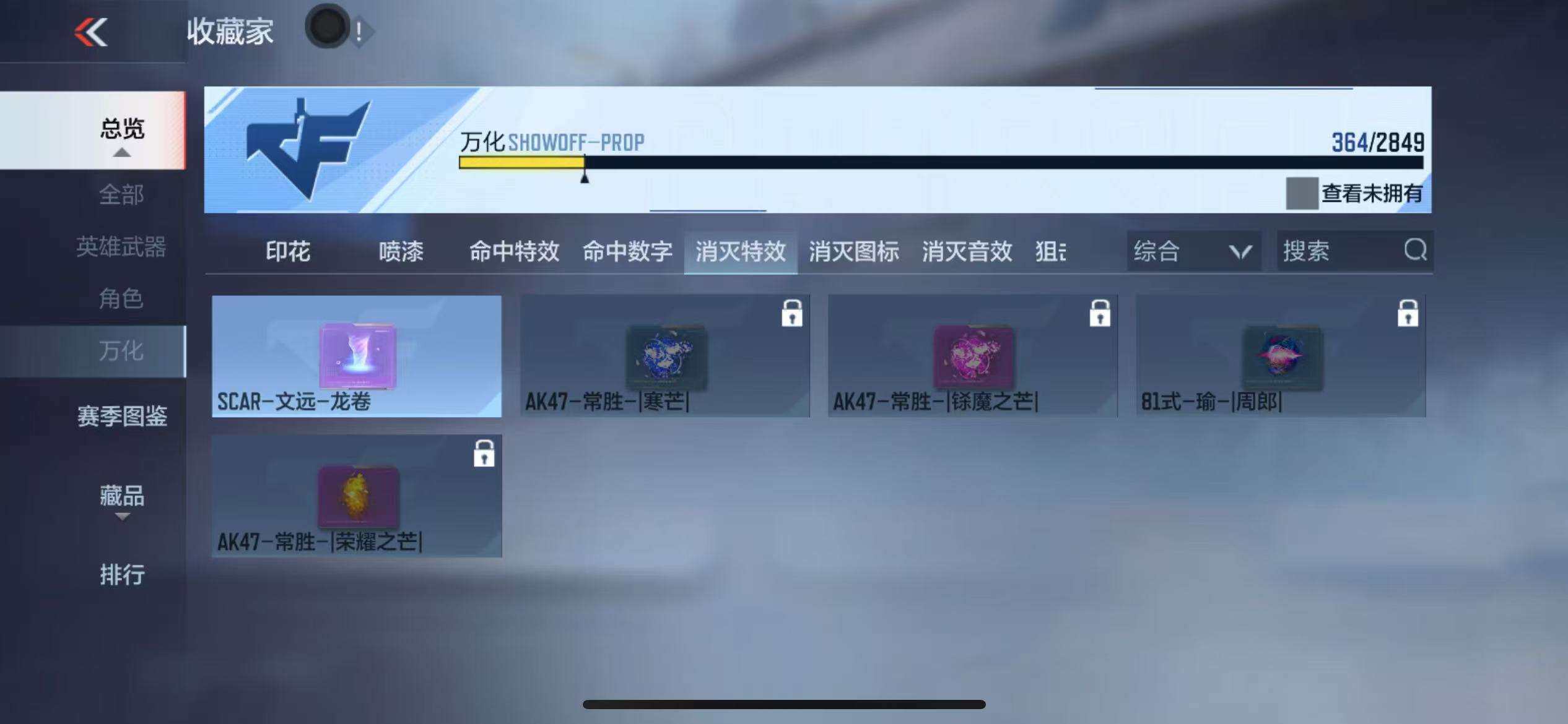CFMZY340227枪战王者账号详情图61 CFMZY340227枪战王者账号详情图61