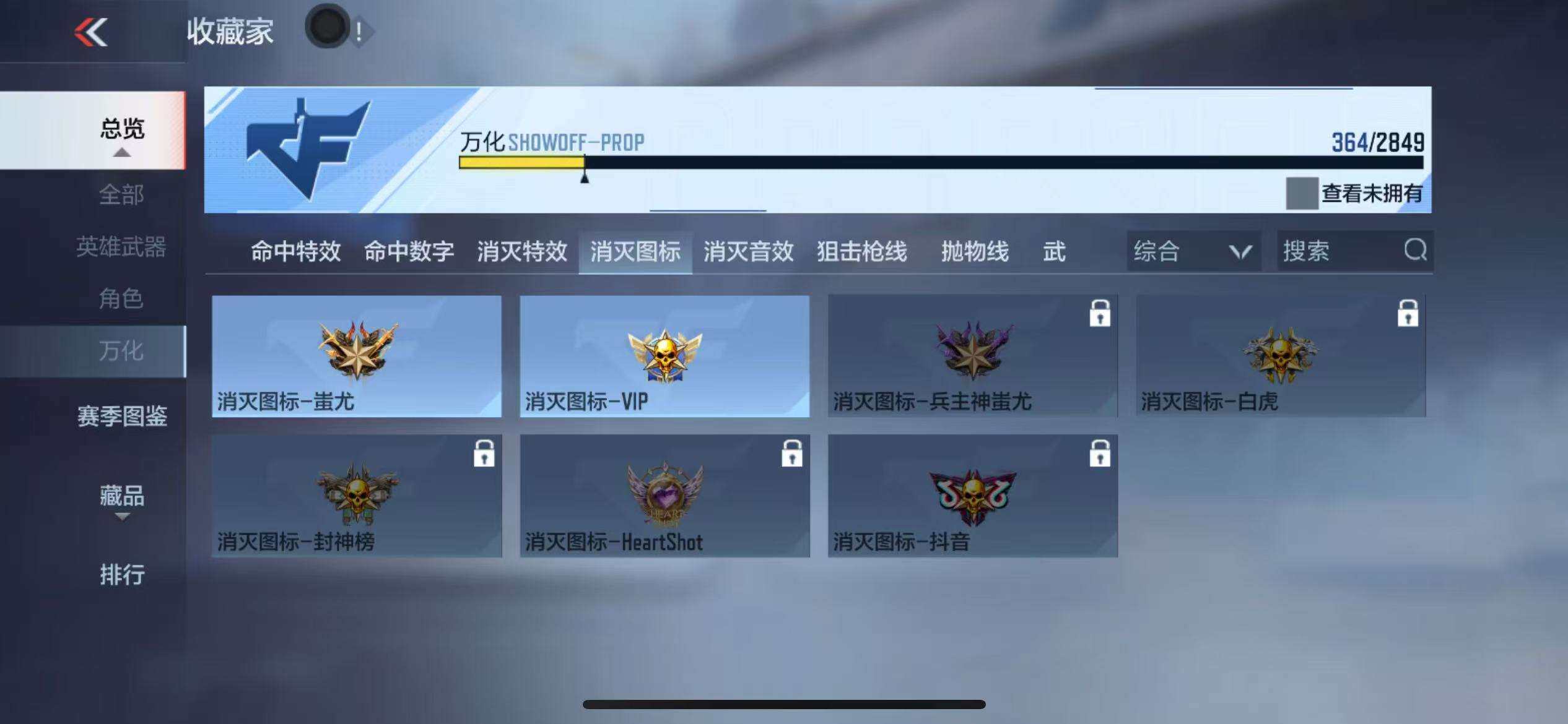 CFMZY340227枪战王者账号详情图62 CFMZY340227枪战王者账号详情图62