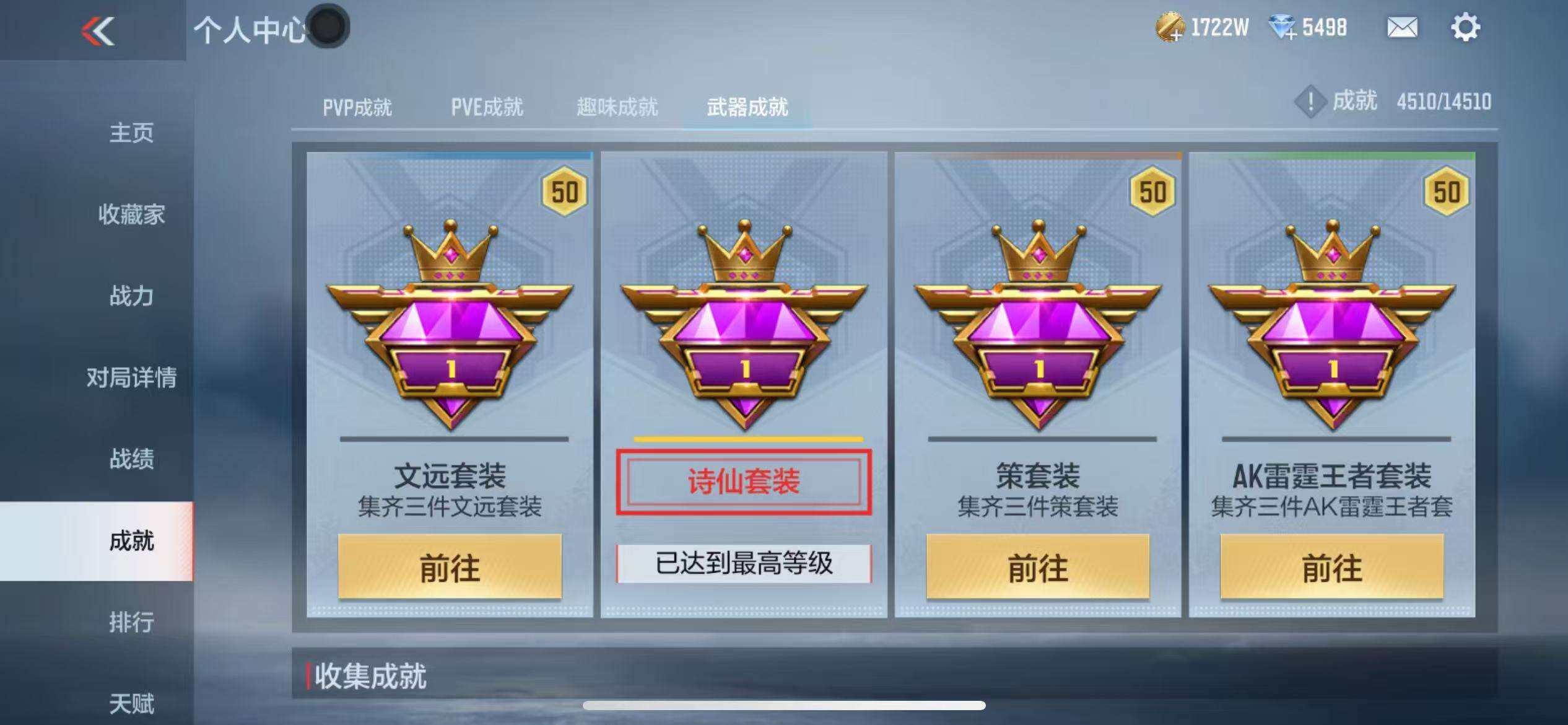 CFMZY340227枪战王者账号详情图67 CFMZY340227枪战王者账号详情图67