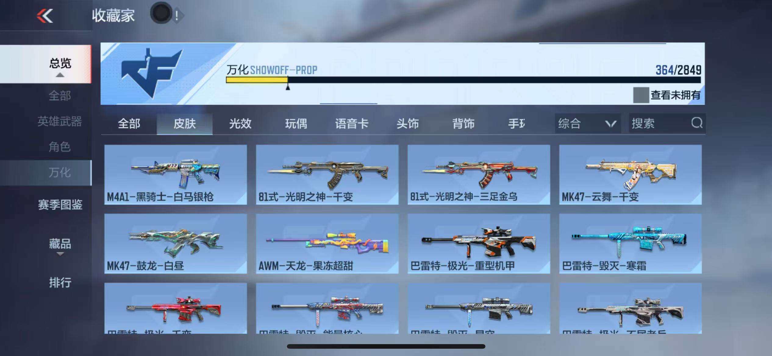 CFMZY340227枪战王者账号详情图60 CFMZY340227枪战王者账号详情图60