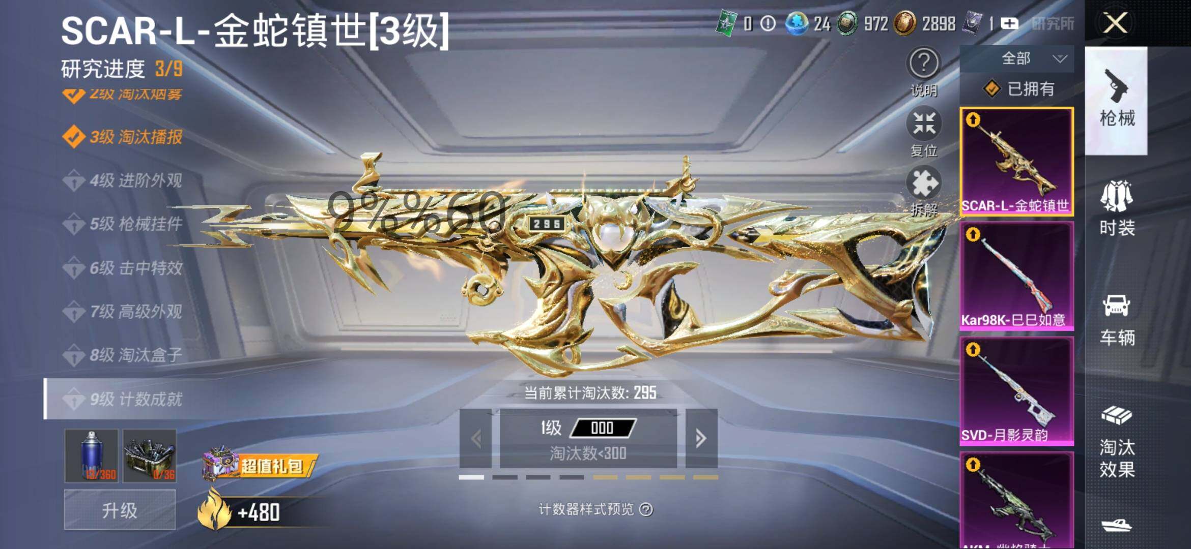 HPYXS3290717和平精英账号详情图24 HPYXS3290717和平精英账号详情图24