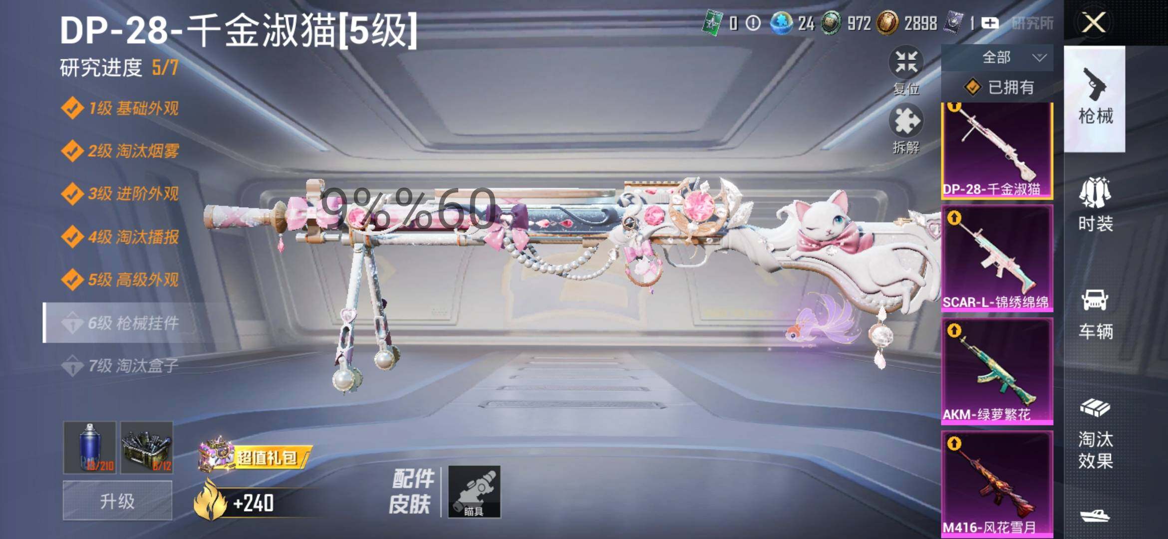 HPYXS3290717和平精英账号详情图23 HPYXS3290717和平精英账号详情图23