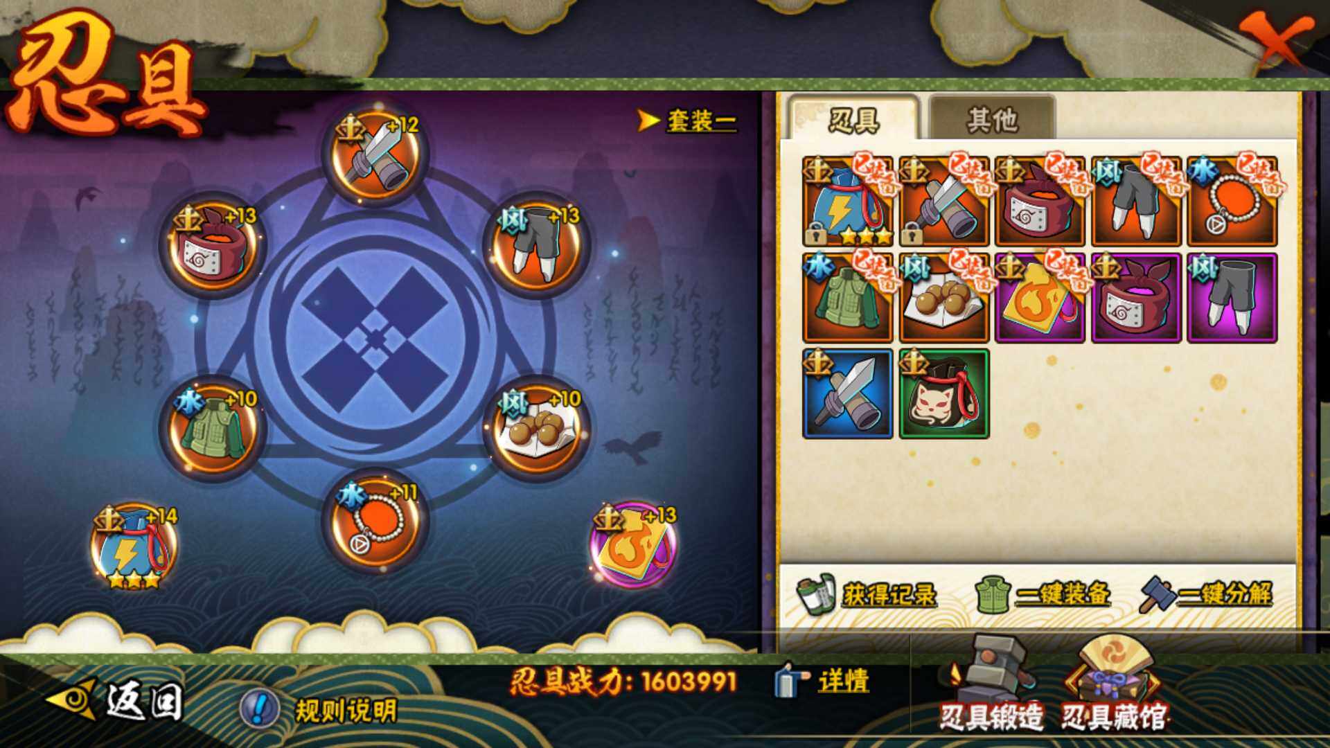 HYLFY315308火影忍者账号详情图3