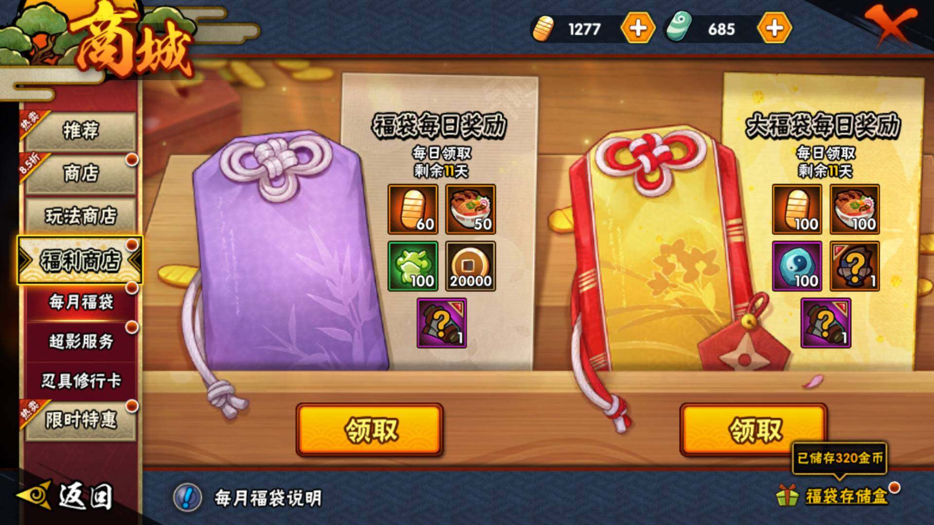 HYLFY315308火影忍者账号详情图7