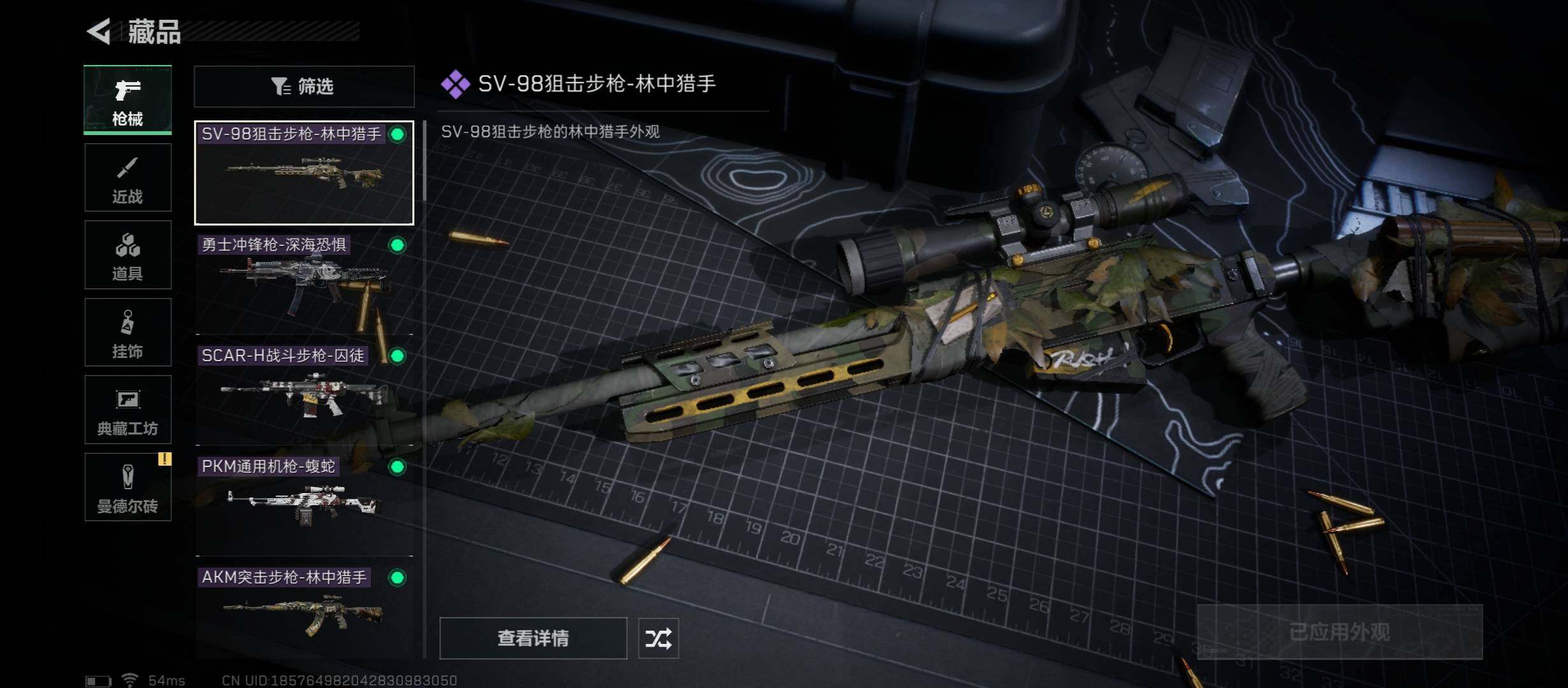 SJZYXS311319三角洲行动账号详情图5 SJZYXS311319三角洲行动账号详情图5