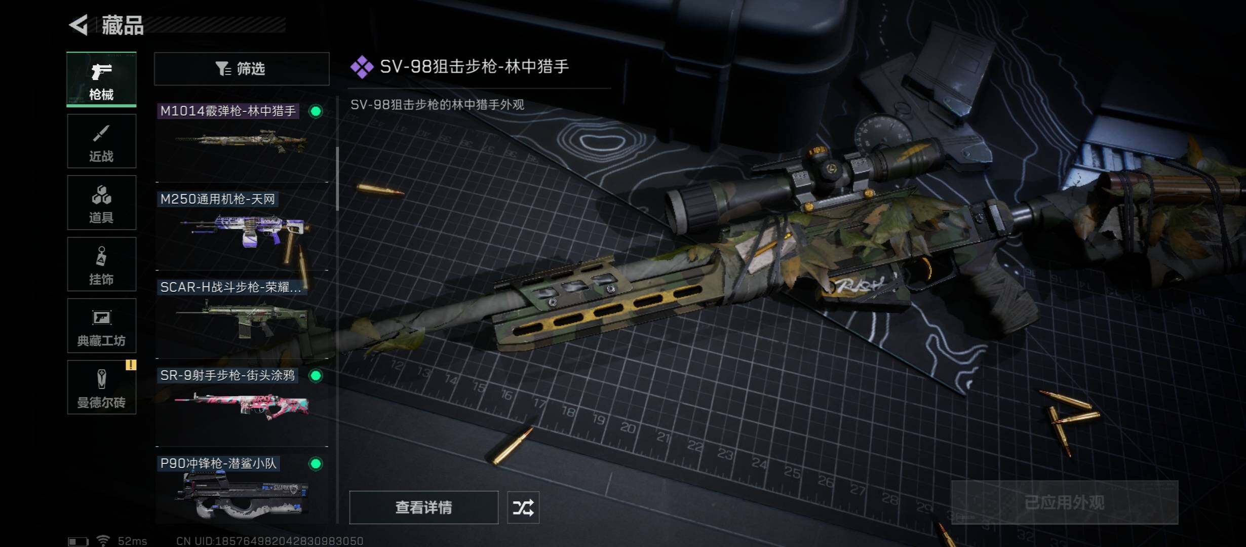 SJZYXS311319三角洲行动账号详情图6 SJZYXS311319三角洲行动账号详情图6