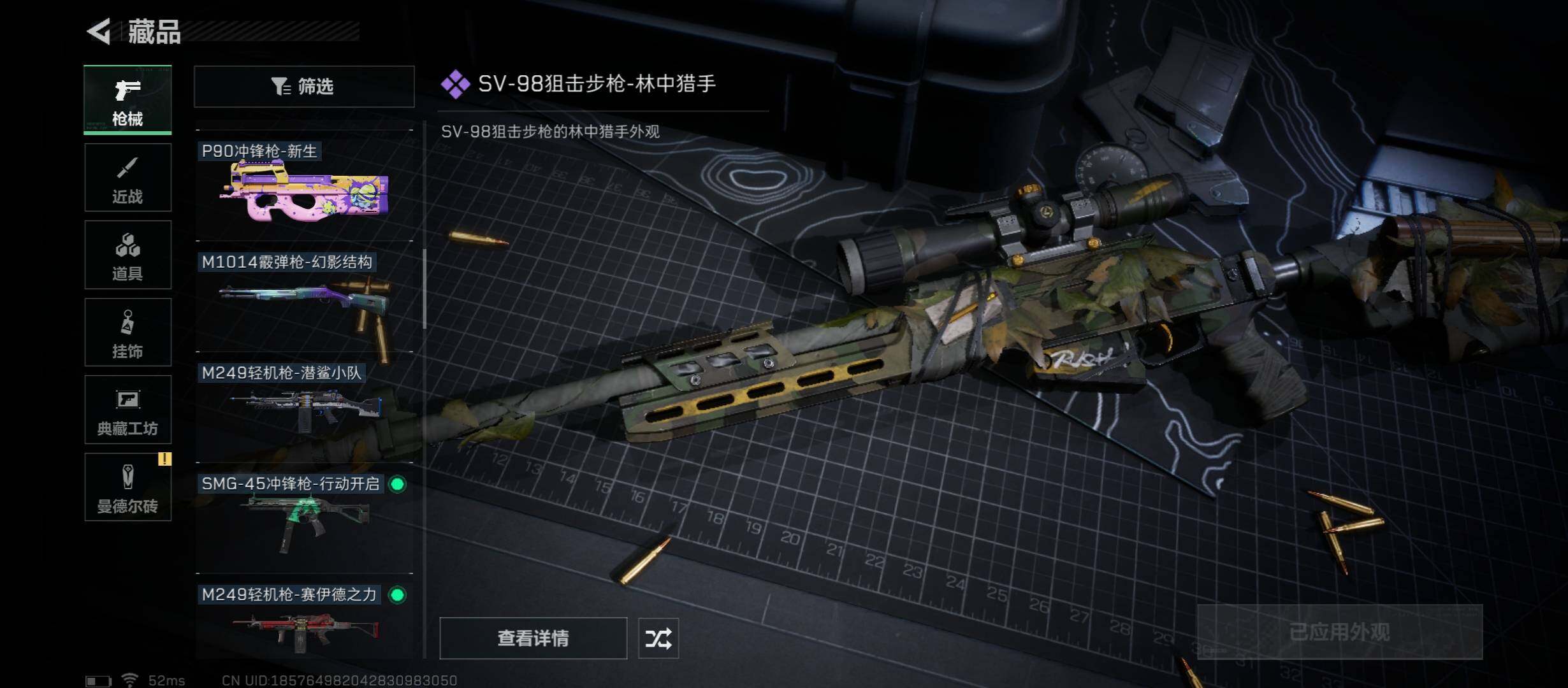 SJZYXS311319三角洲行动账号详情图7 SJZYXS311319三角洲行动账号详情图7