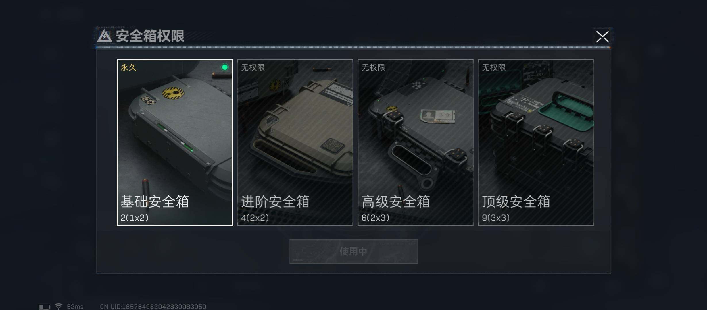 SJZYXS311319三角洲行动账号详情图9 SJZYXS311319三角洲行动账号详情图9
