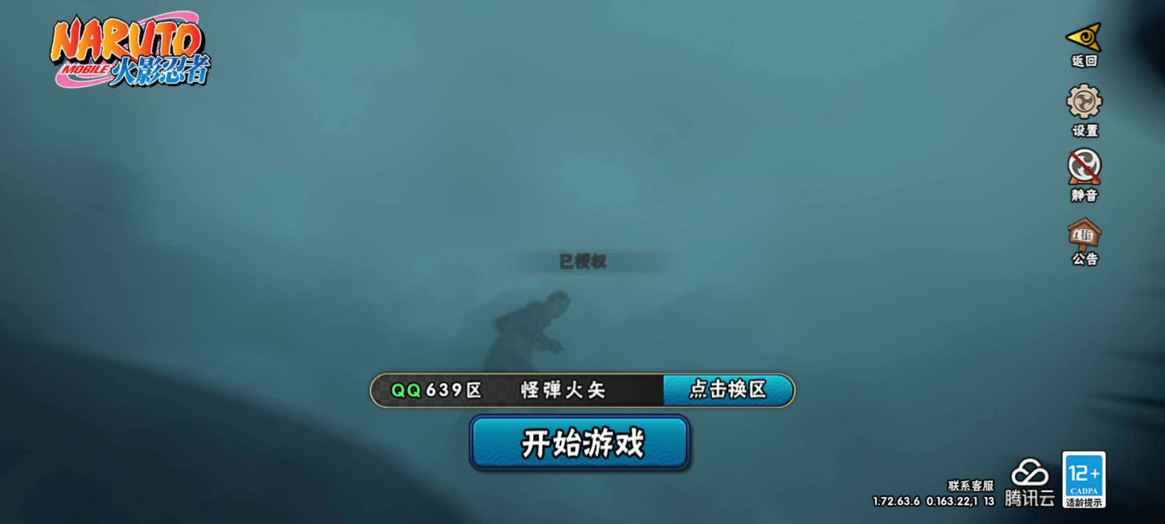 HYJM315908火影忍者账号详情图37