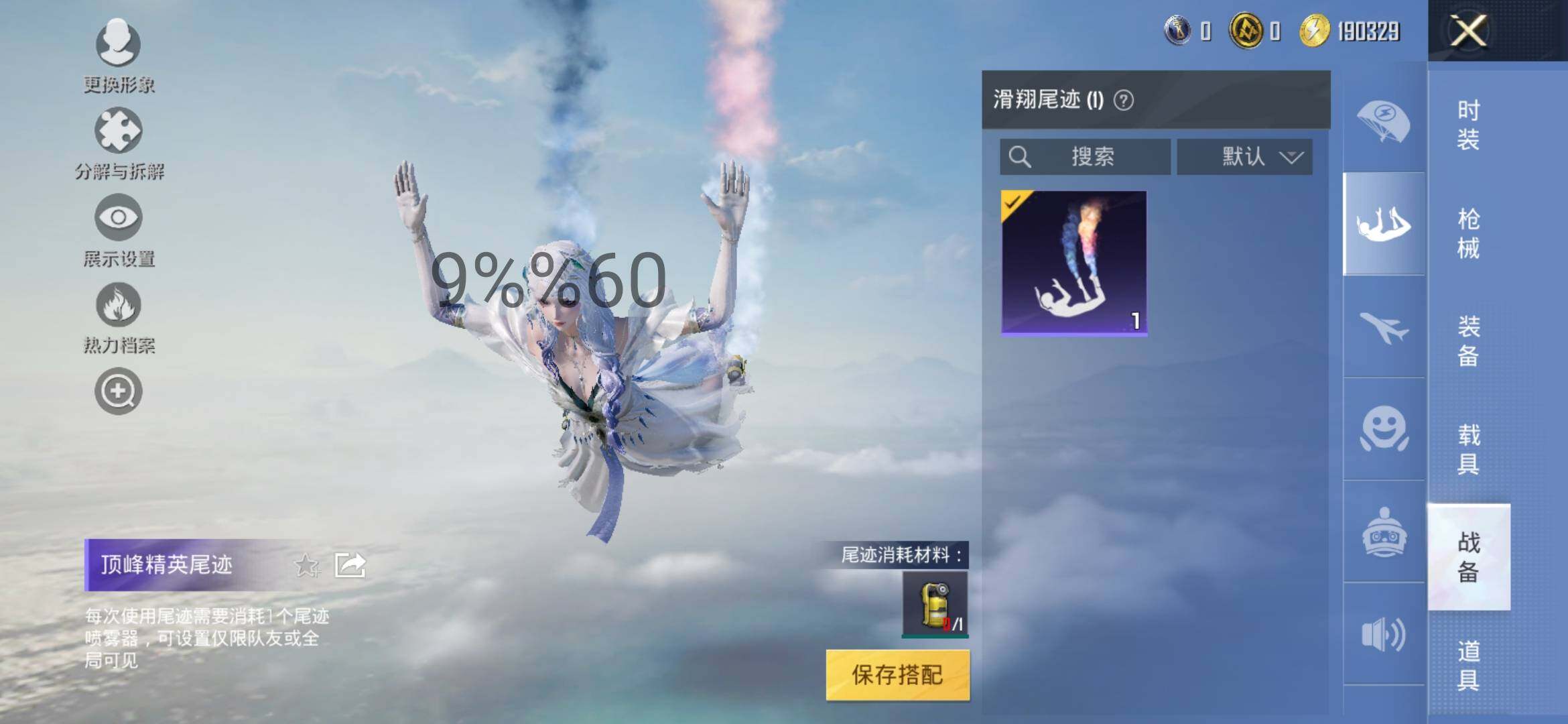 HPYXS3289549和平精英账号详情图8 HPYXS3289549和平精英账号详情图8