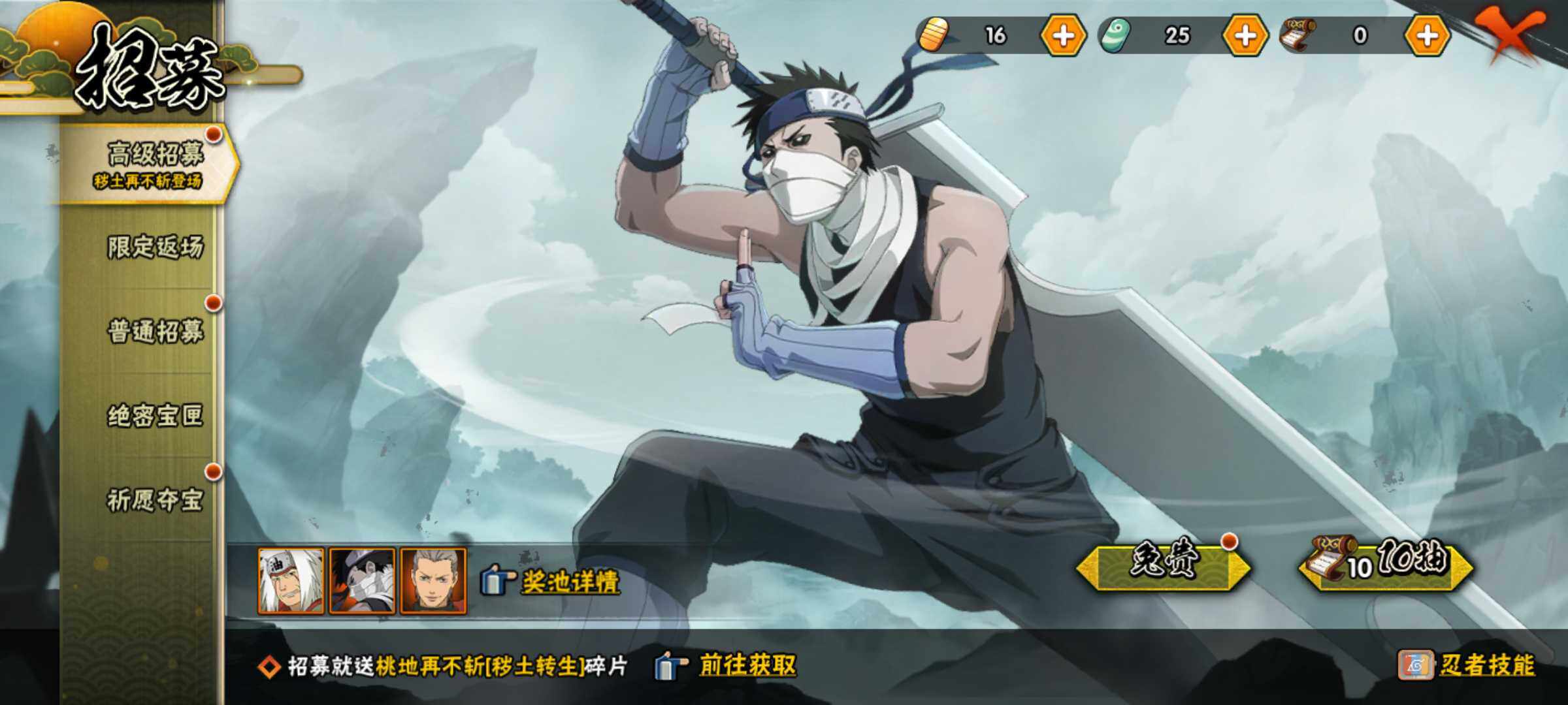 HYJM315908火影忍者账号详情图34