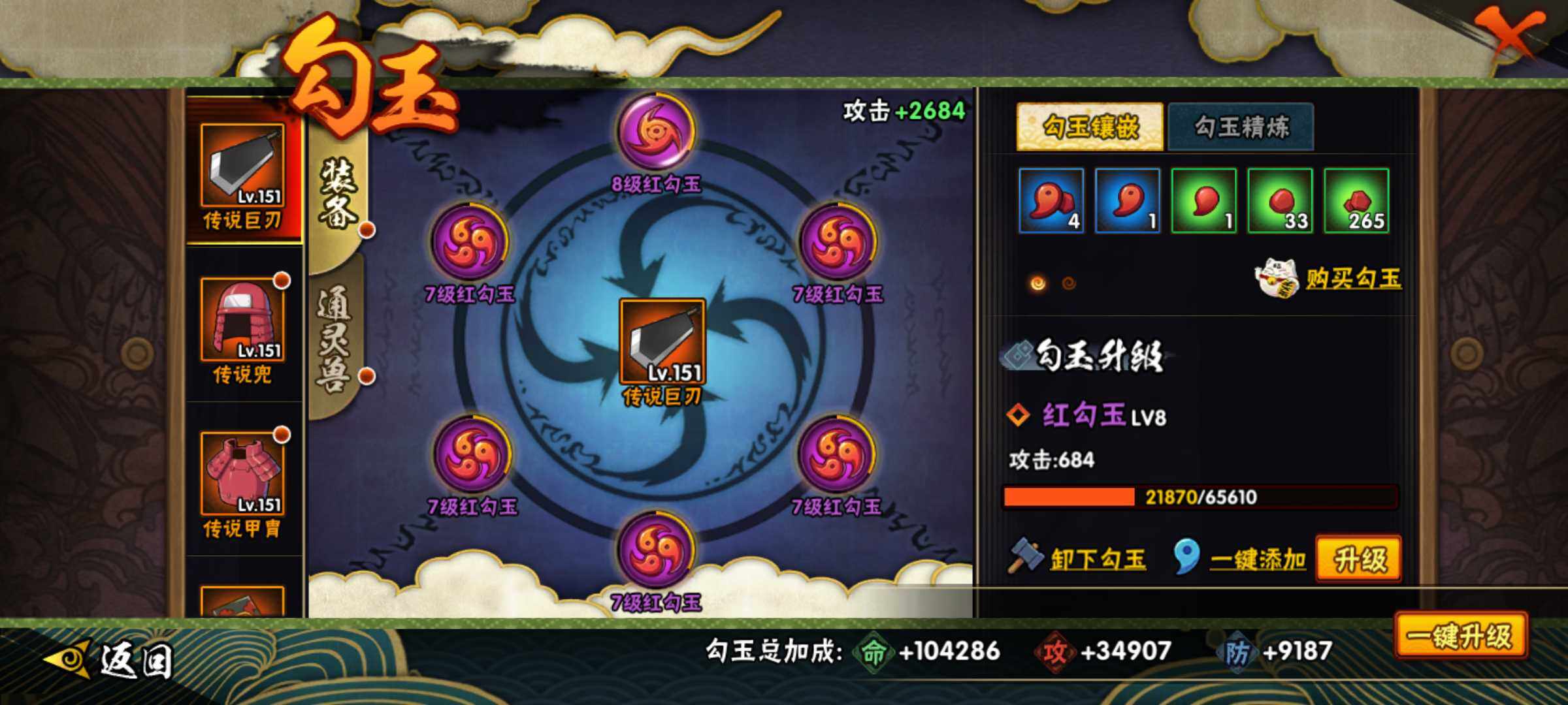 HYJM315908火影忍者账号详情图26