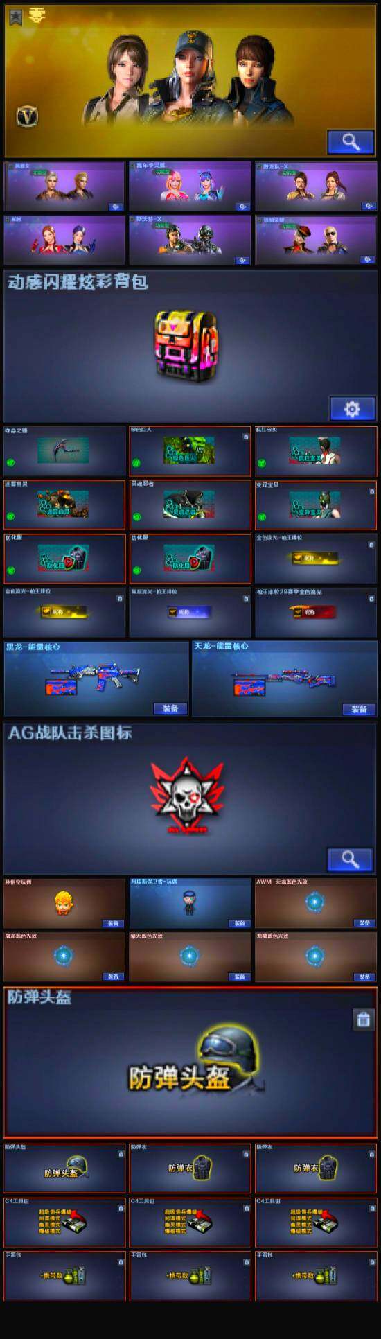 CFLX320562穿越火线账号详情图5 CFLX320562穿越火线账号详情图5