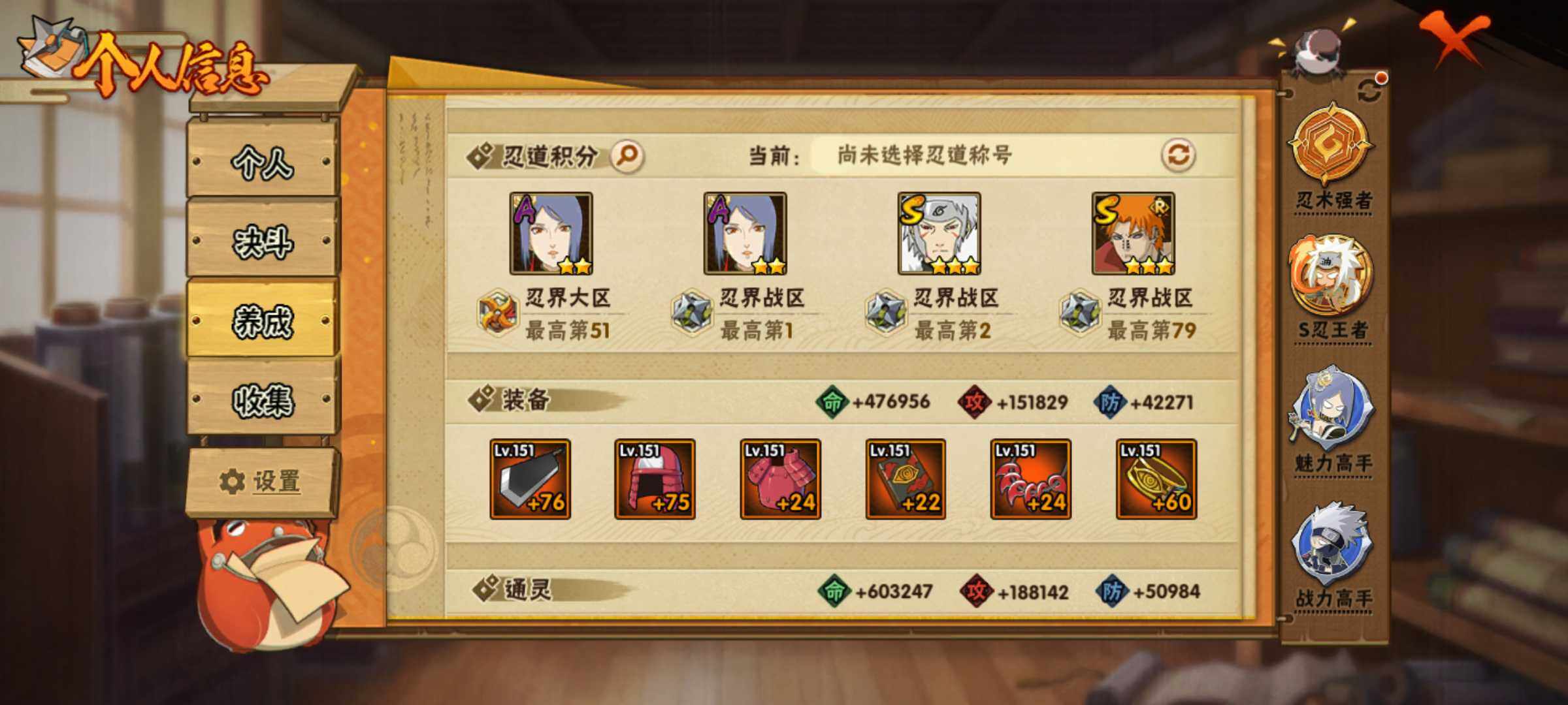 HYJM315908火影忍者账号详情图17