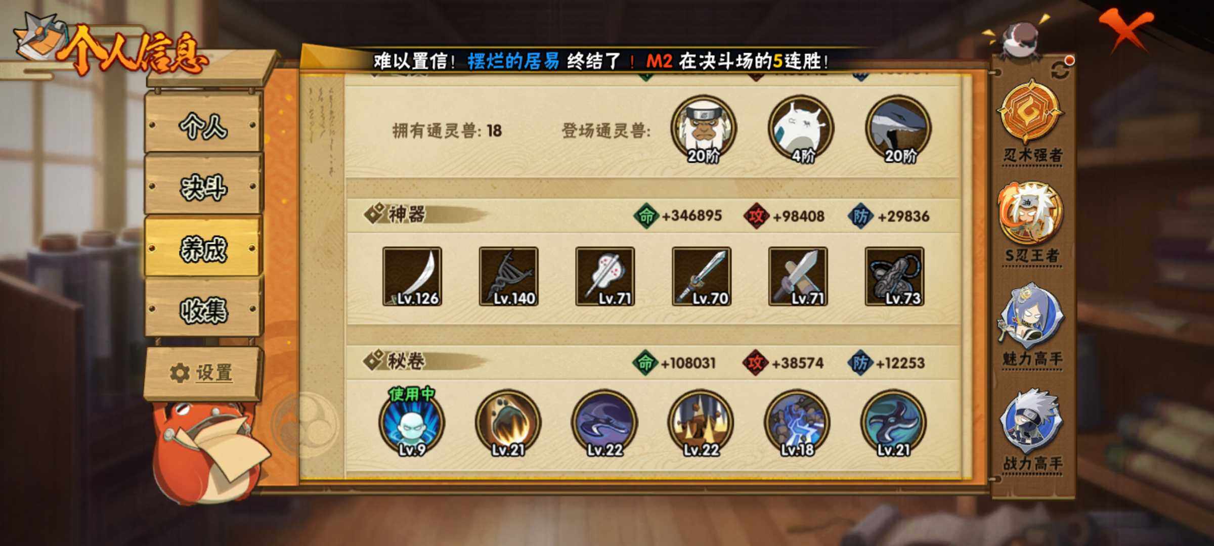 HYJM315908火影忍者账号详情图18
