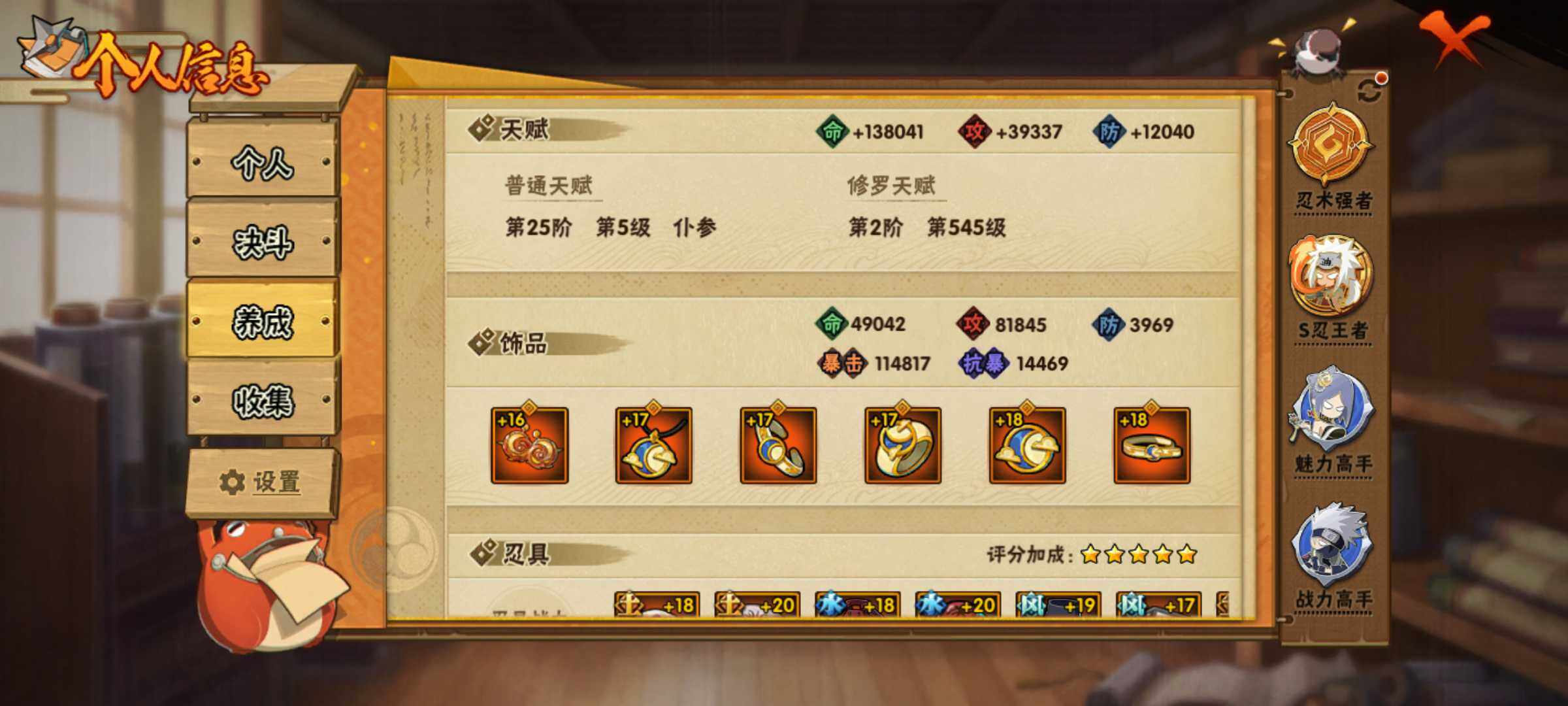 HYJM315908火影忍者账号详情图14