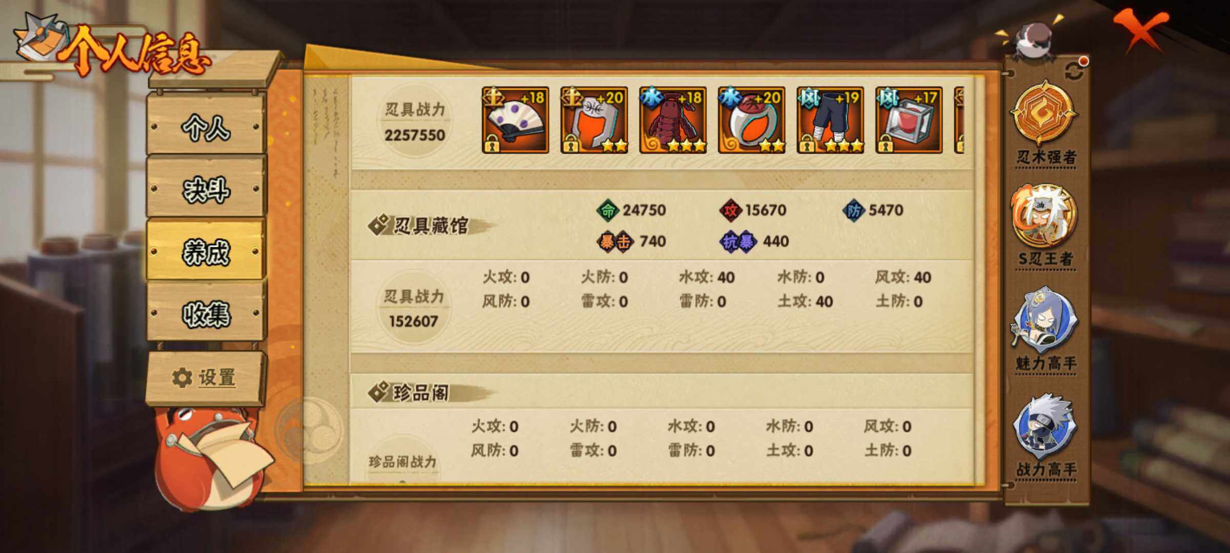 HYJM315908火影忍者账号详情图13