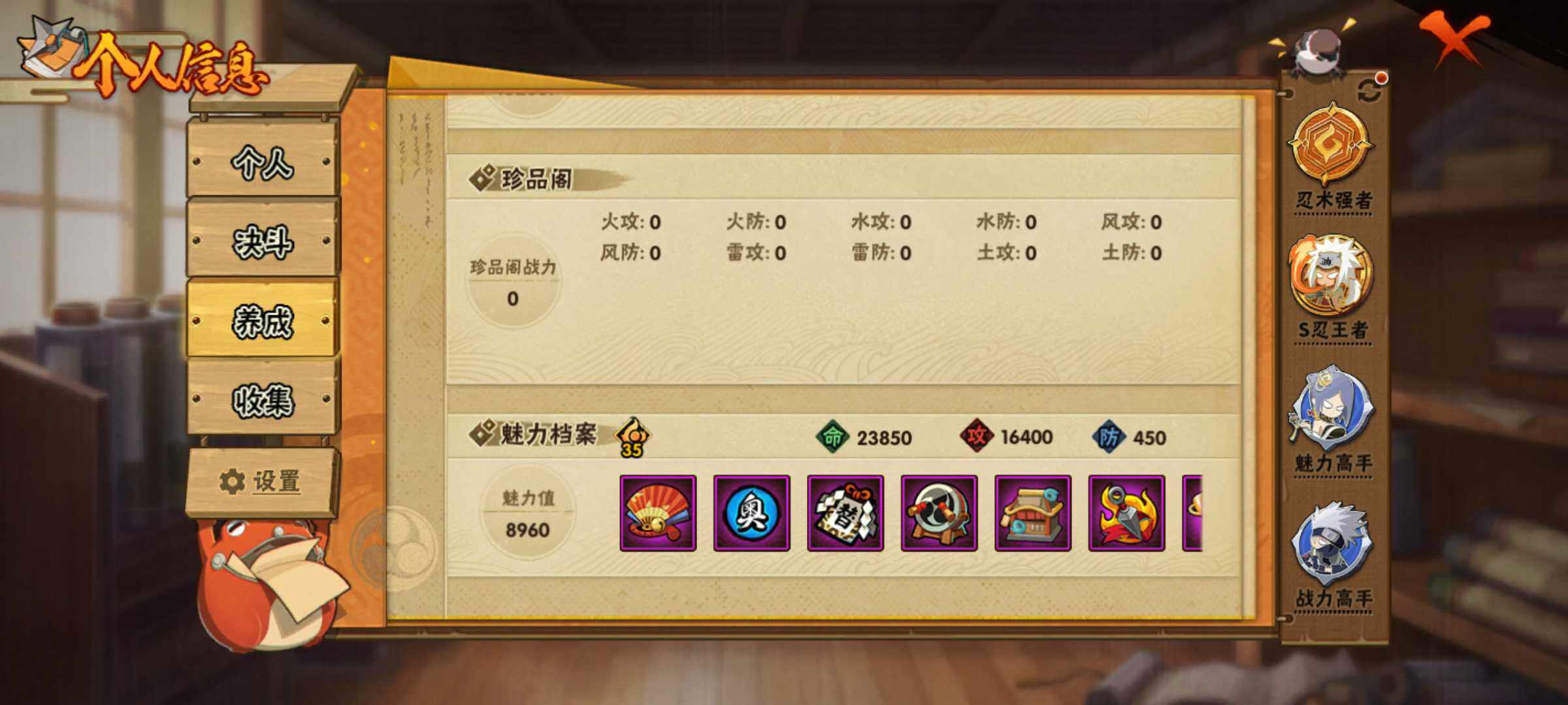 HYJM315908火影忍者账号详情图12