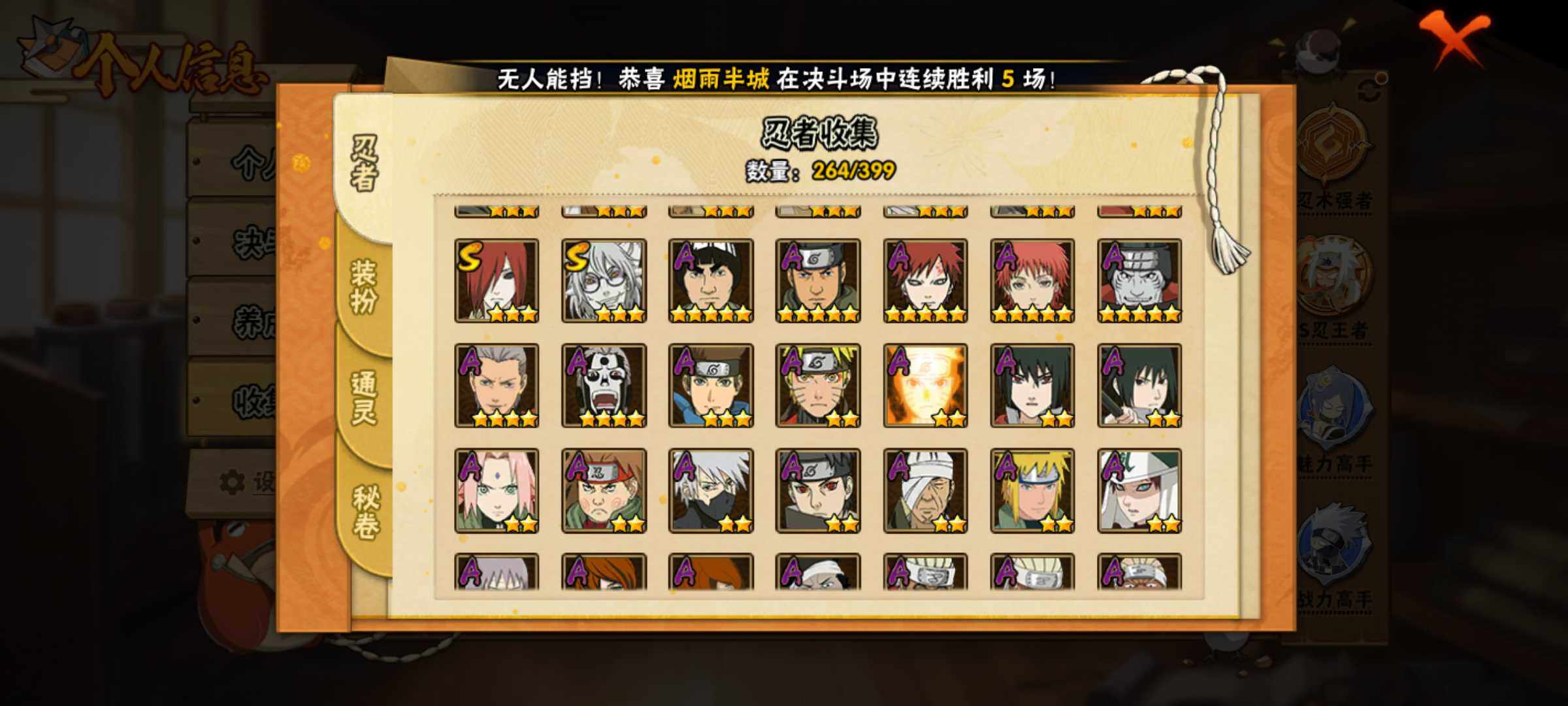 HYJM315908火影忍者账号详情图4