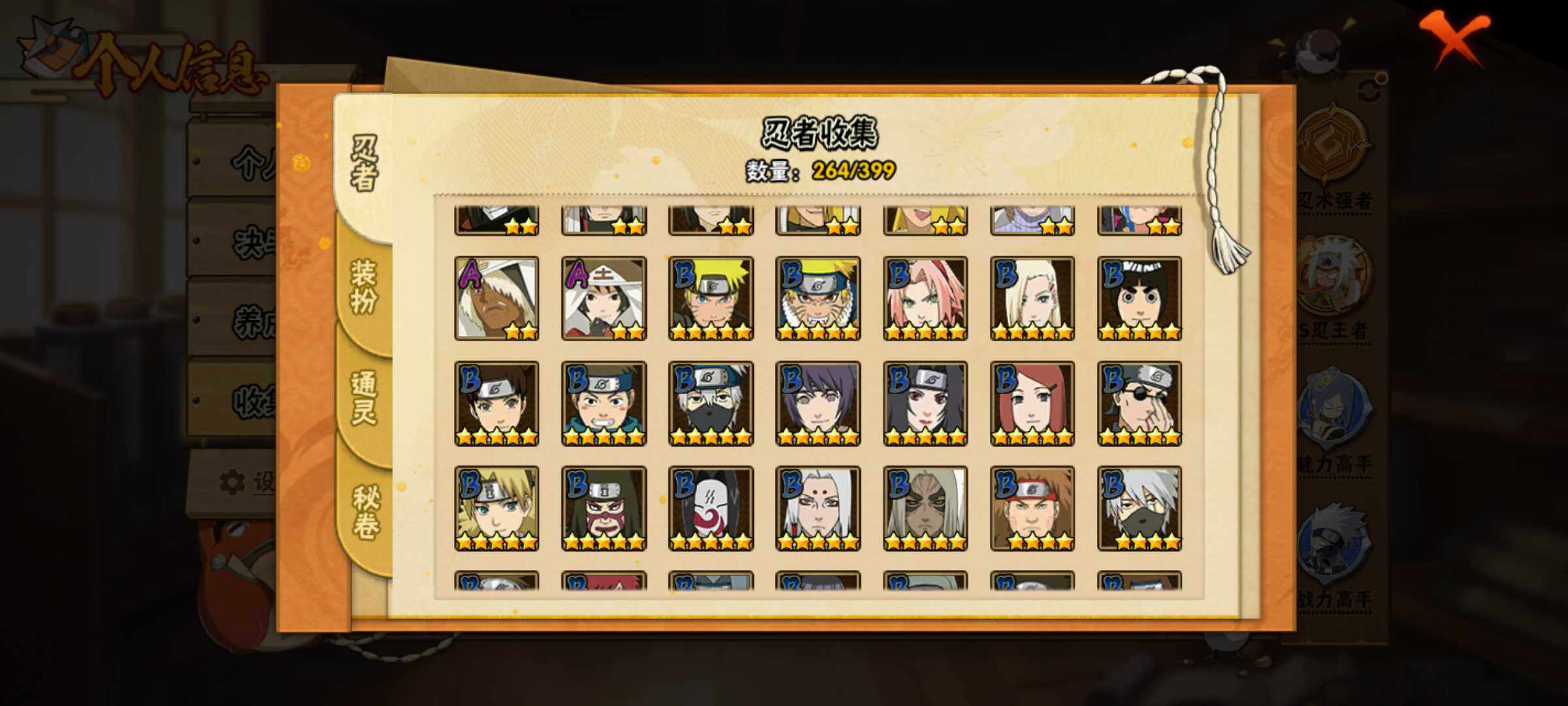 HYJM315908火影忍者账号详情图6