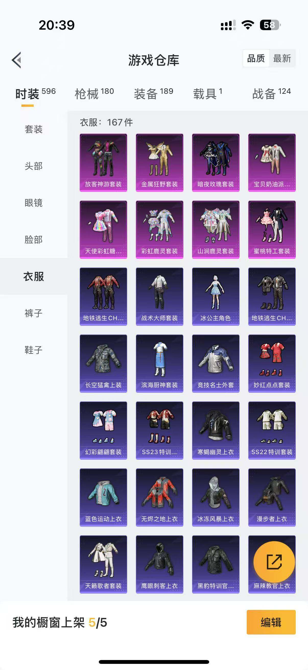 HPLFY3286019和平精英账号详情图10 HPLFY3286019和平精英账号详情图10