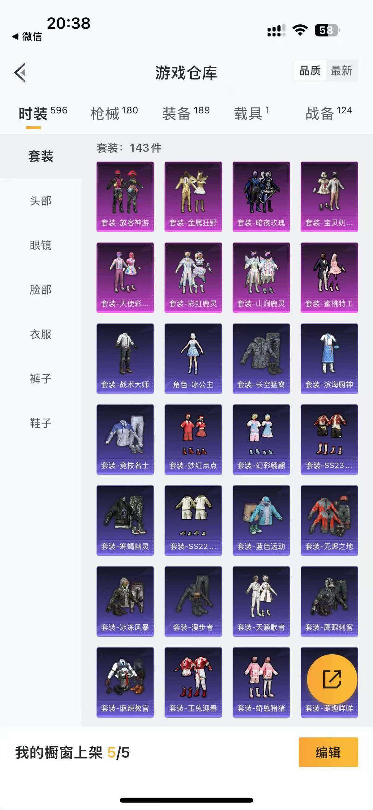 HPLFY3286019和平精英账号详情图11 HPLFY3286019和平精英账号详情图11