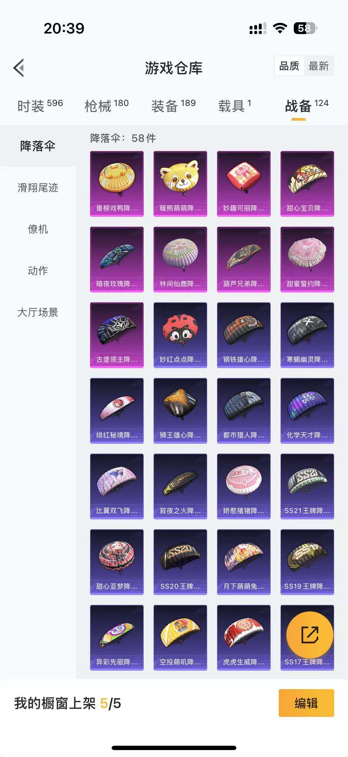 HPLFY3286019和平精英账号详情图12 HPLFY3286019和平精英账号详情图12