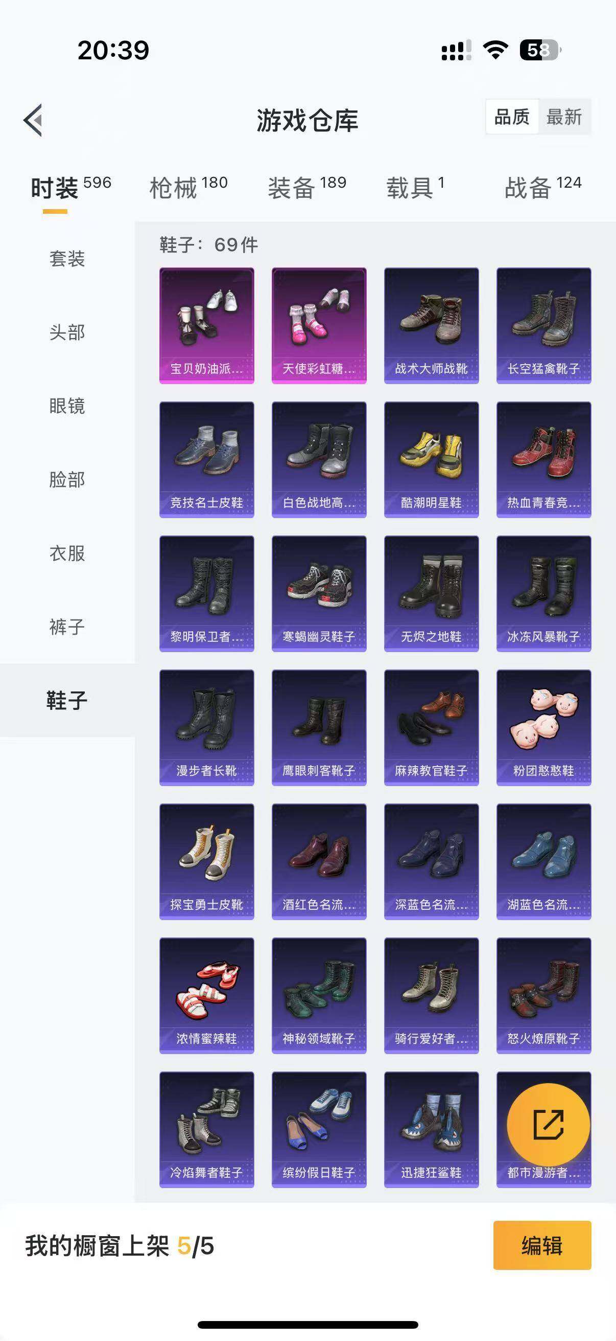 HPLFY3286019和平精英账号详情图13 HPLFY3286019和平精英账号详情图13
